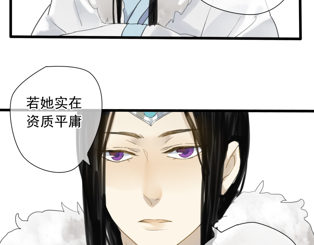 堕仙诀 第3话 只想要灵绝 不想要法术 第8页