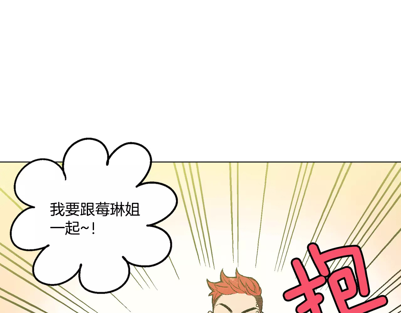 你的血很甜 第2话 吸血鬼闻血而来 第108页