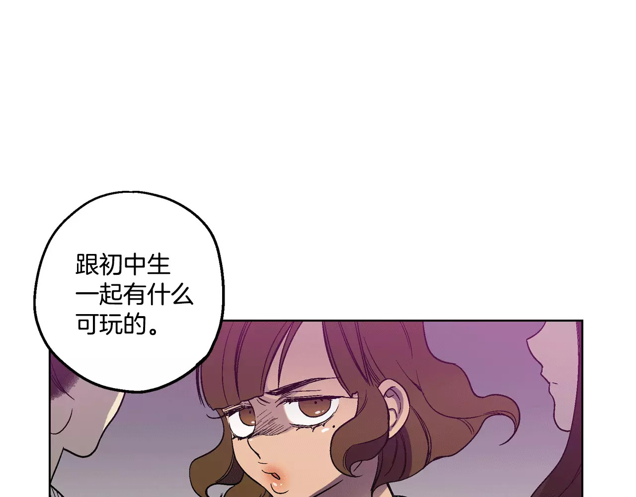 你的血很甜 第2话 吸血鬼闻血而来 第115页