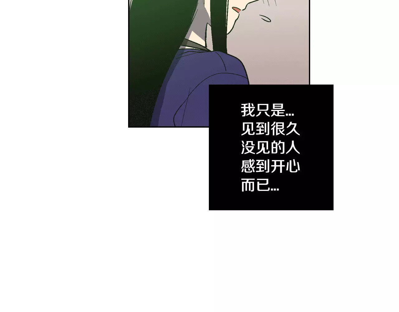你的血很甜 第2话 吸血鬼闻血而来 第123页