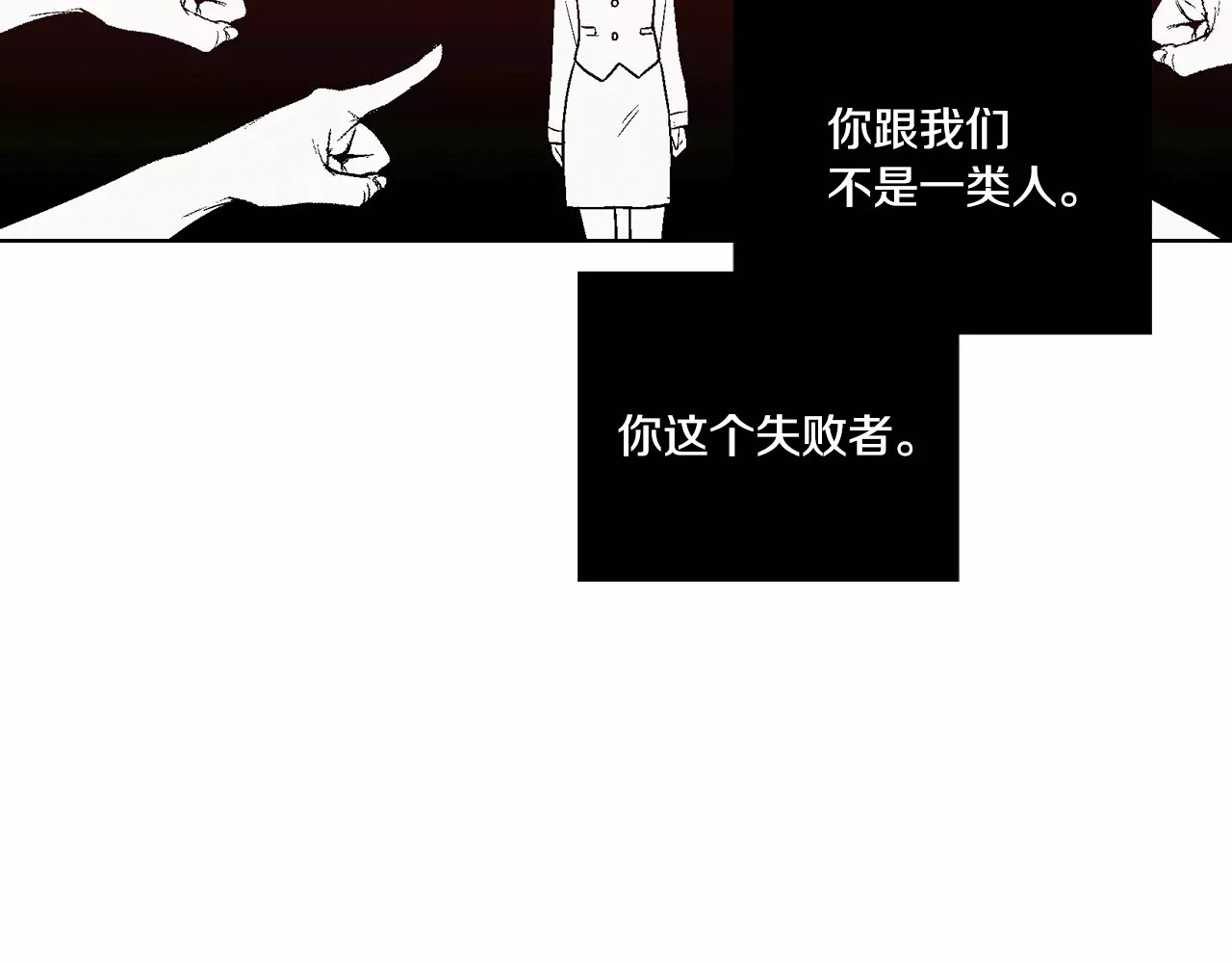 你的血很甜 第2话 吸血鬼闻血而来 第153页