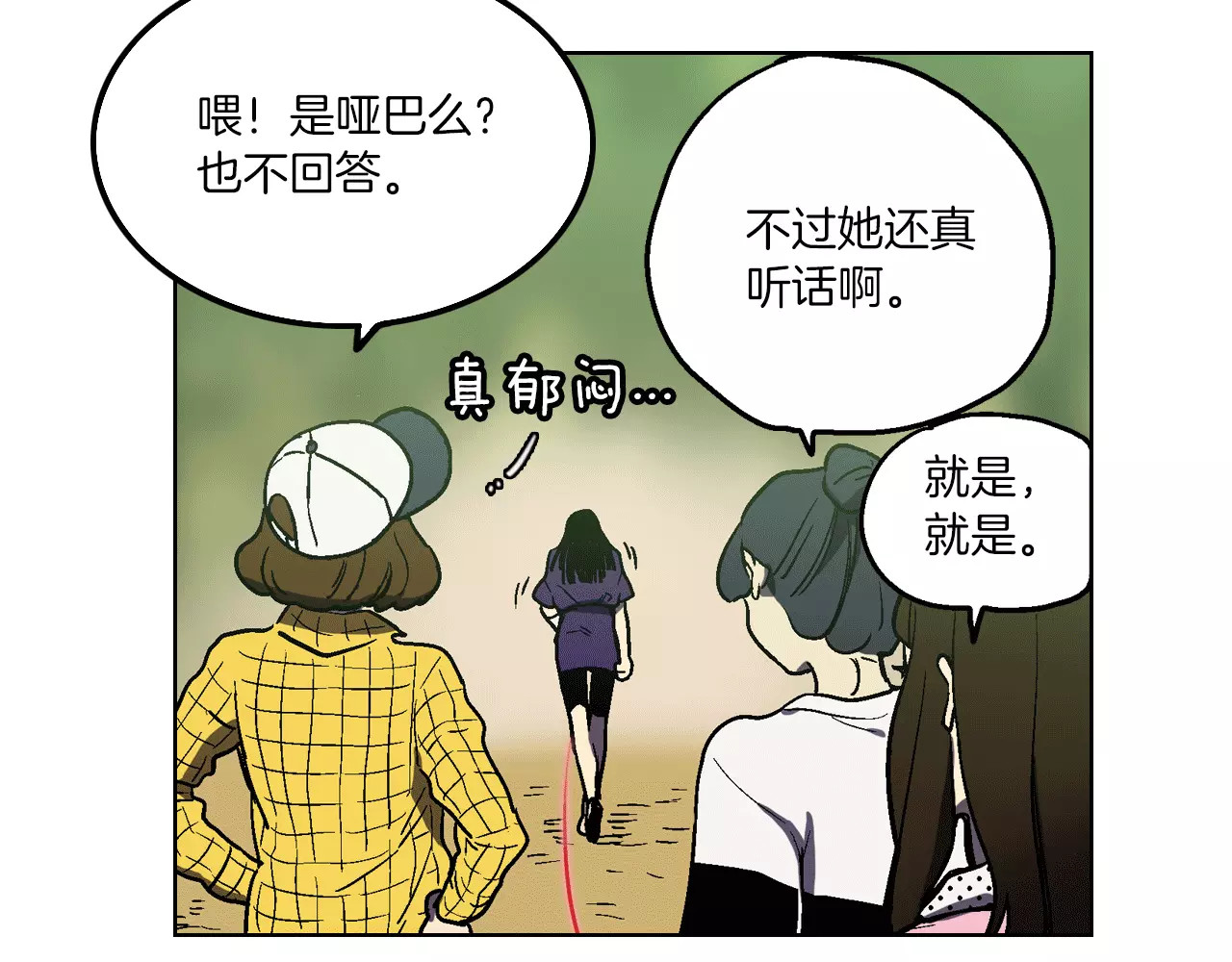 你的血很甜 第2话 吸血鬼闻血而来 第24页