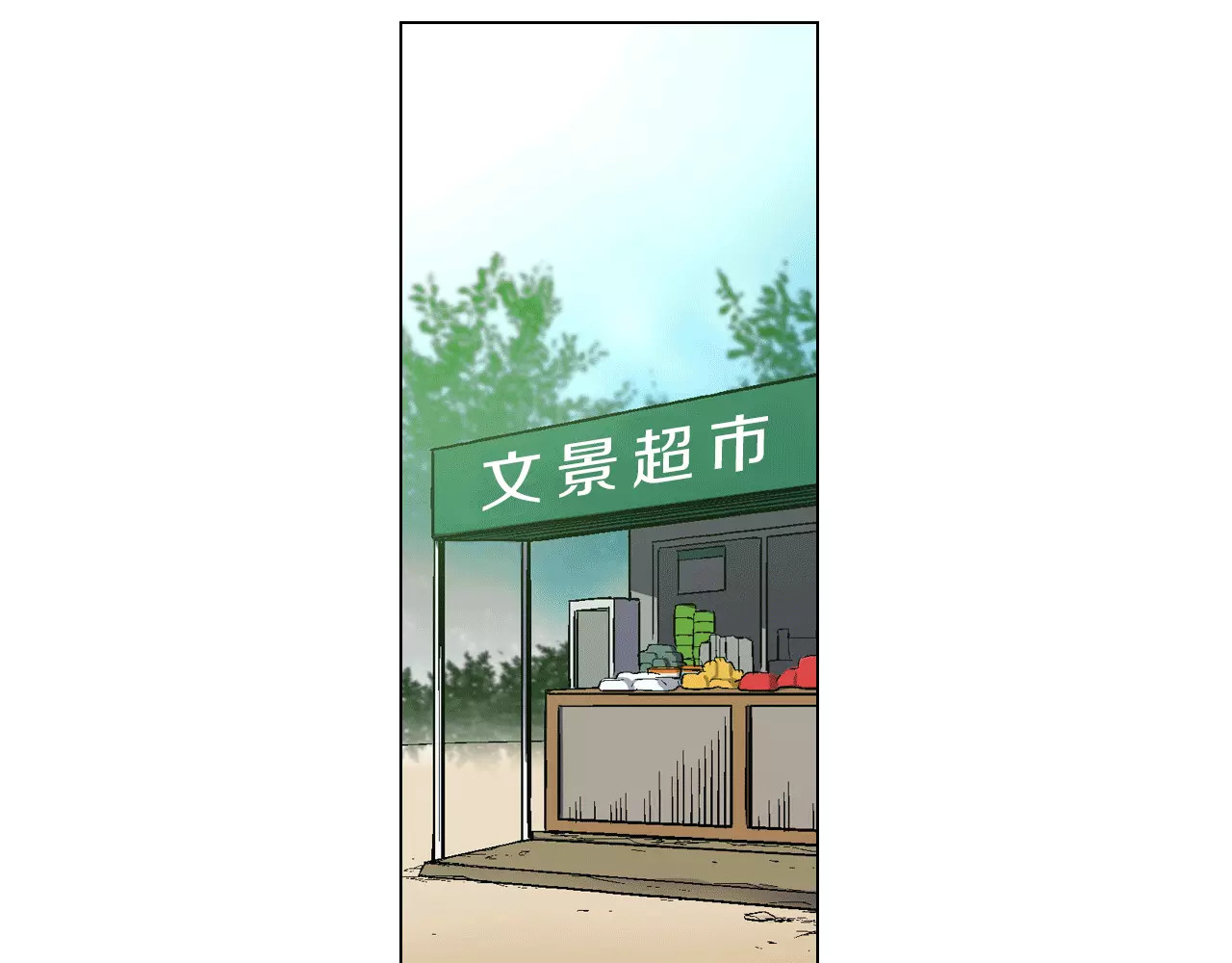 你的血很甜 第2话 吸血鬼闻血而来 第33页