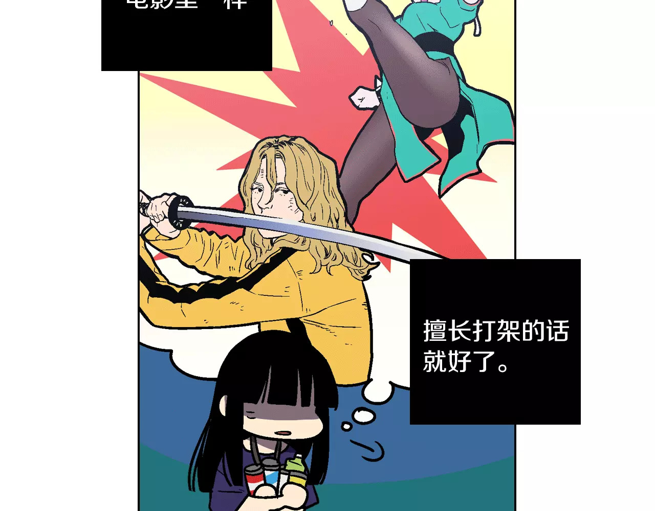你的血很甜 第2话 吸血鬼闻血而来 第37页