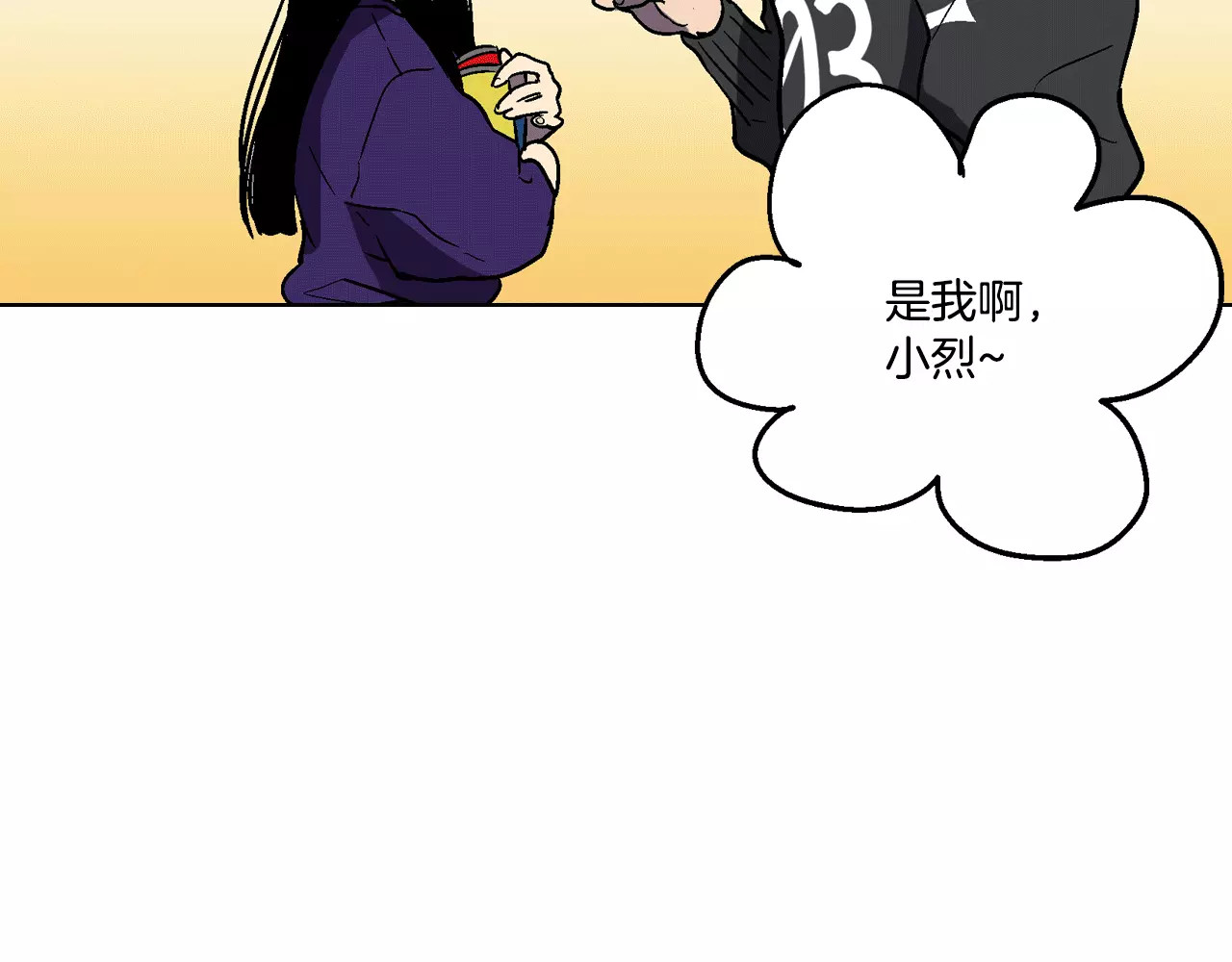 你的血很甜 第2话 吸血鬼闻血而来 第50页