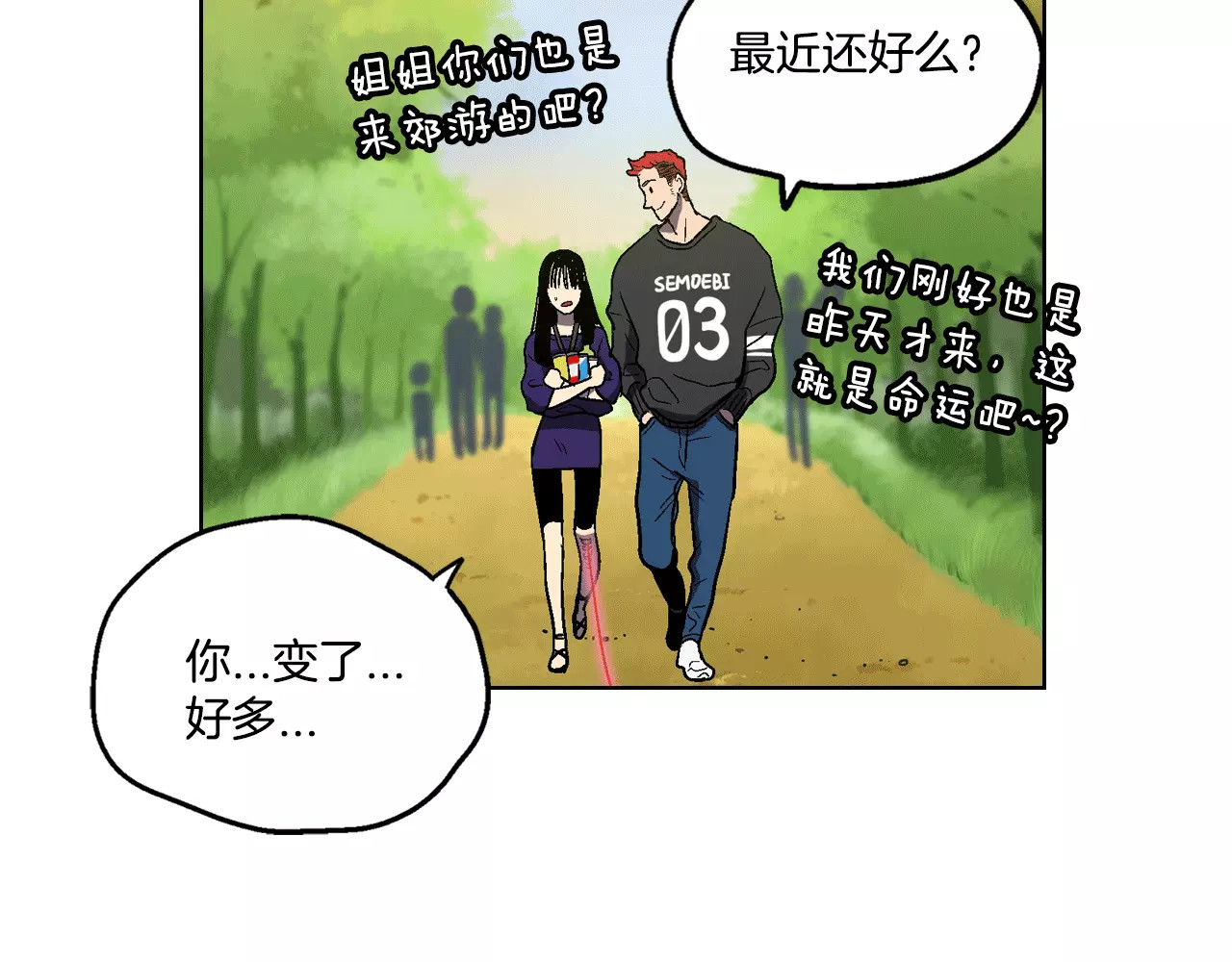 你的血很甜 第2话 吸血鬼闻血而来 第63页