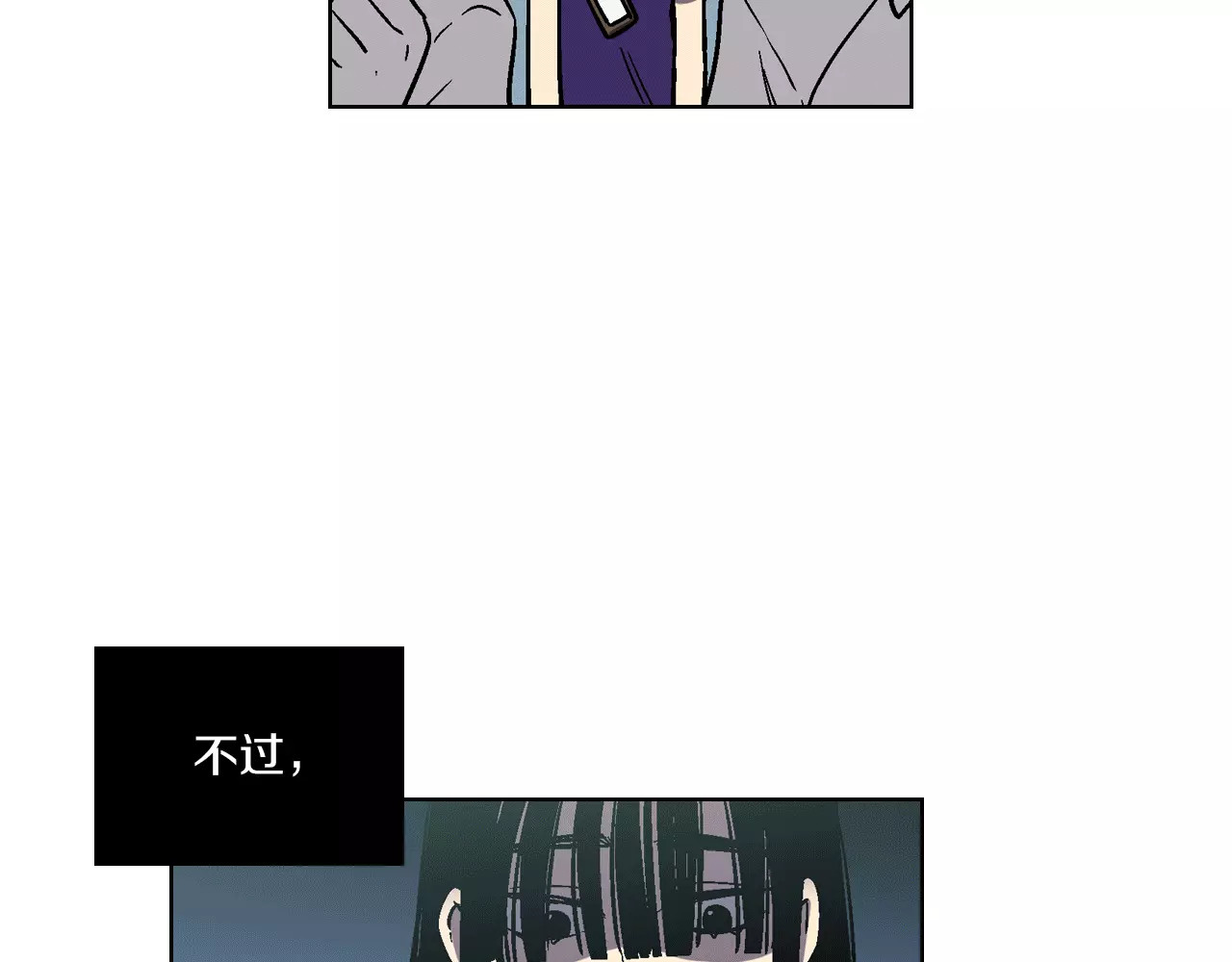 你的血很甜 第2话 吸血鬼闻血而来 第8页