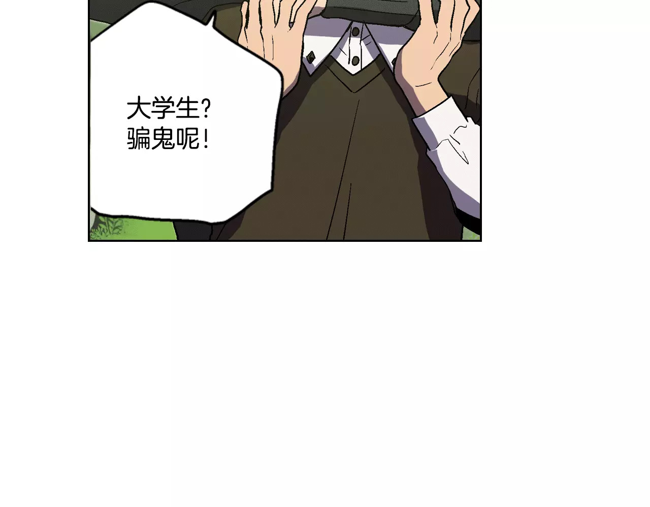 你的血很甜 第2话 吸血鬼闻血而来 第72页