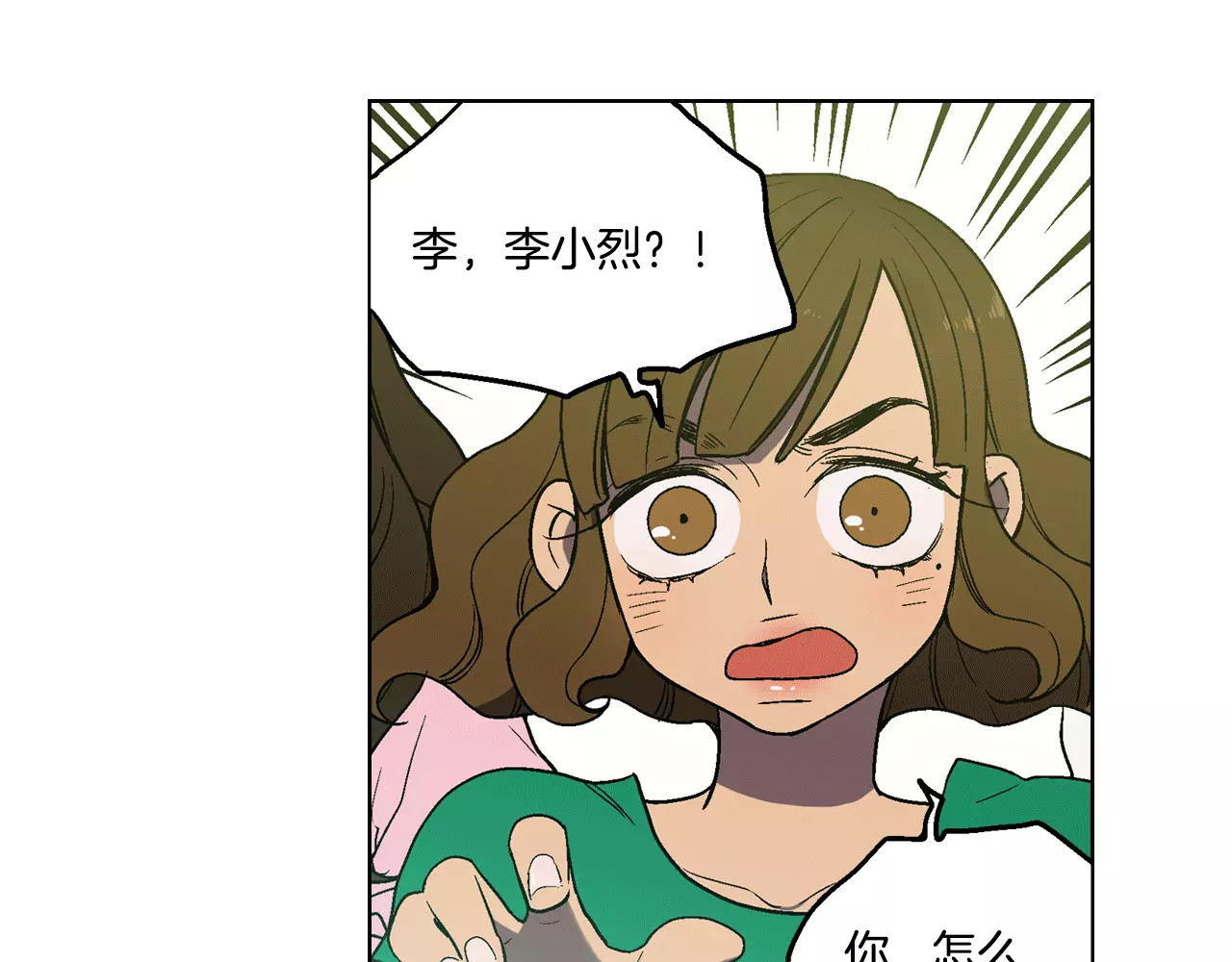 你的血很甜 第2话 吸血鬼闻血而来 第73页
