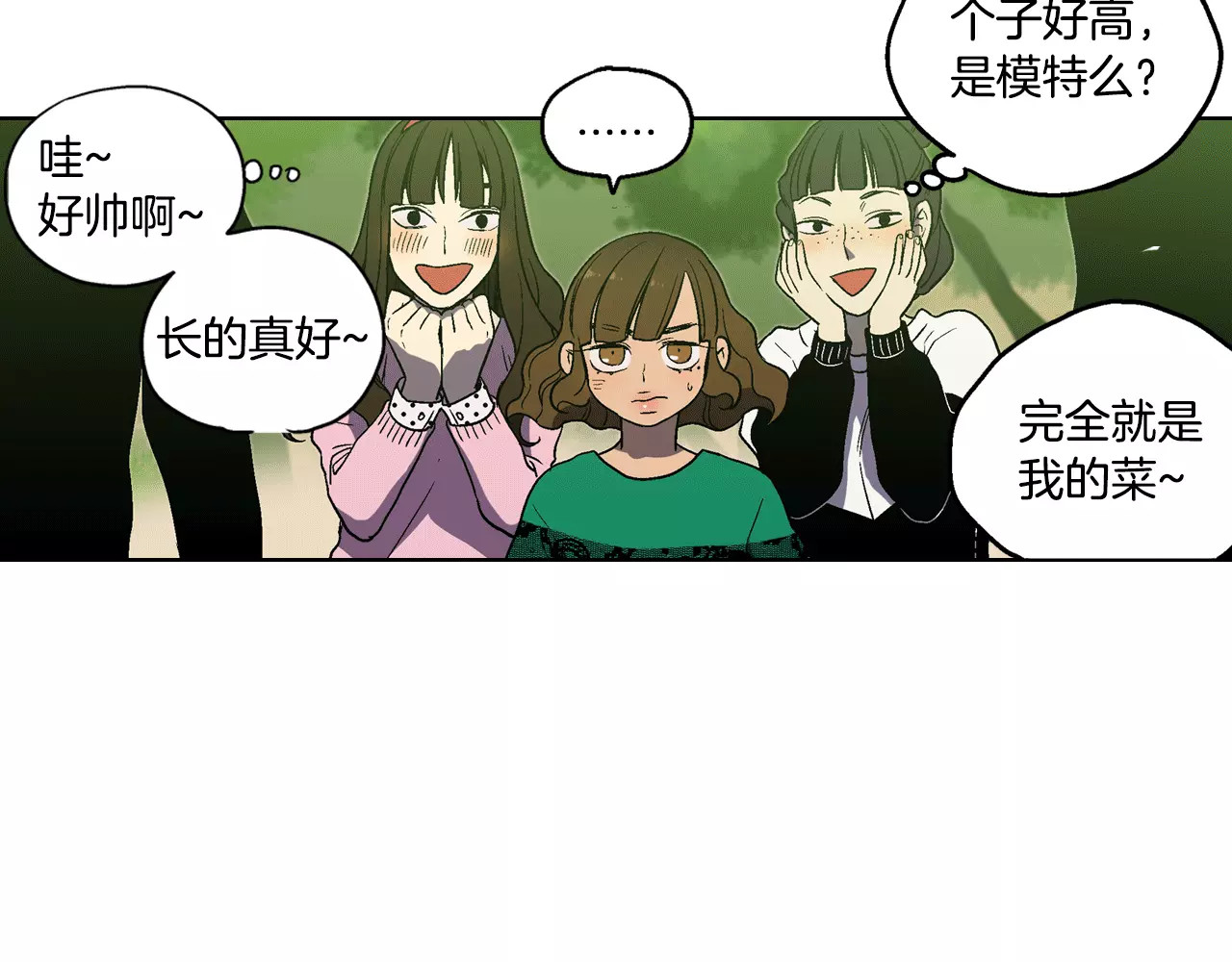你的血很甜 第2话 吸血鬼闻血而来 第75页
