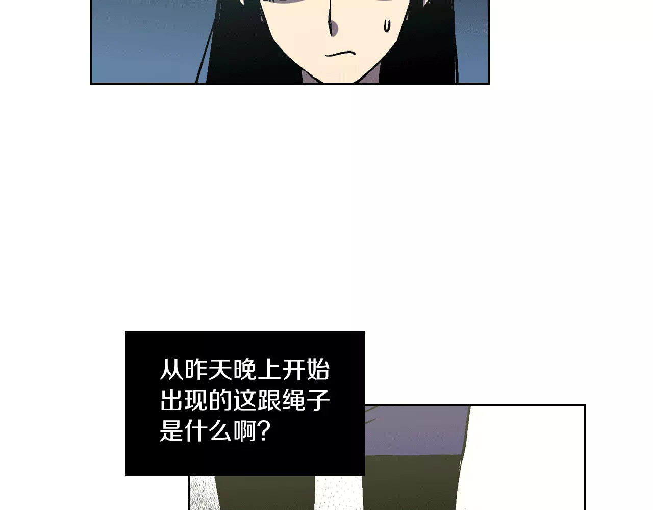 你的血很甜 第2话 吸血鬼闻血而来 第9页