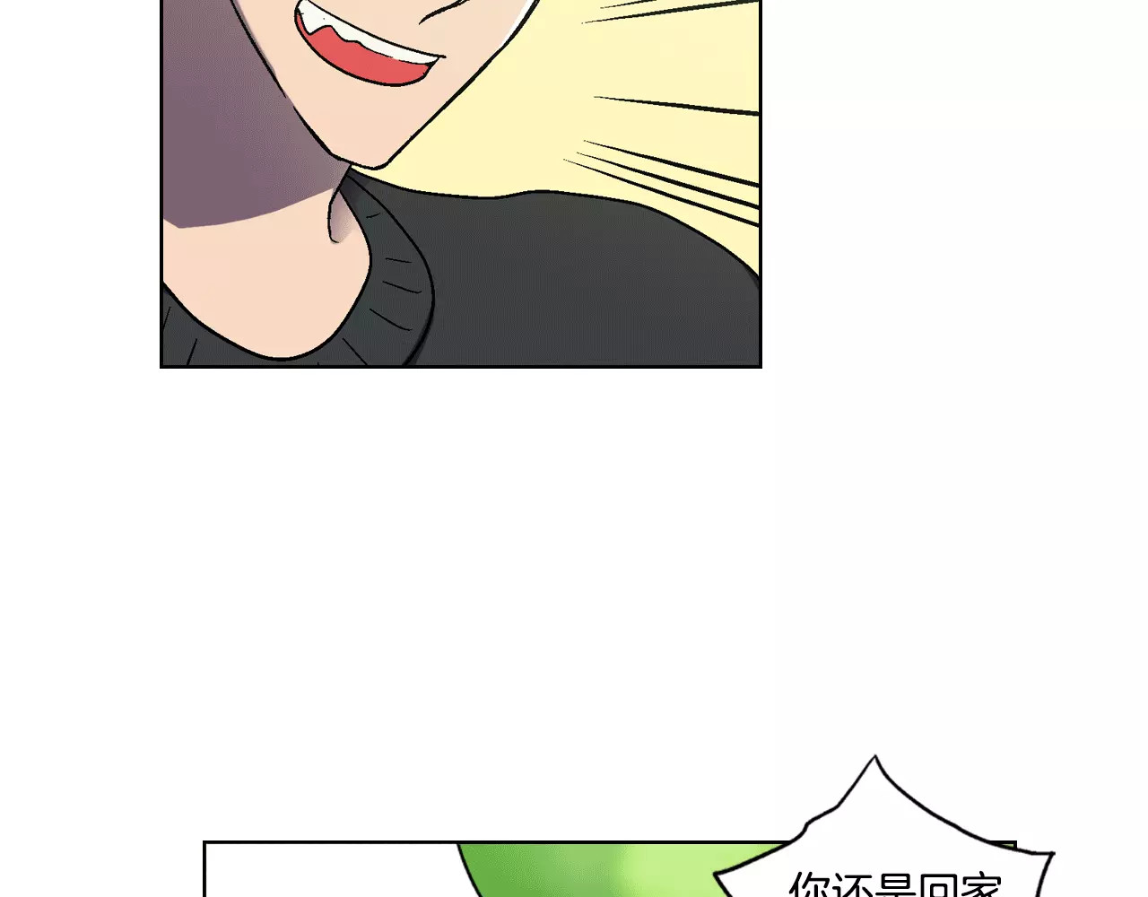 你的血很甜 第2话 吸血鬼闻血而来 第86页