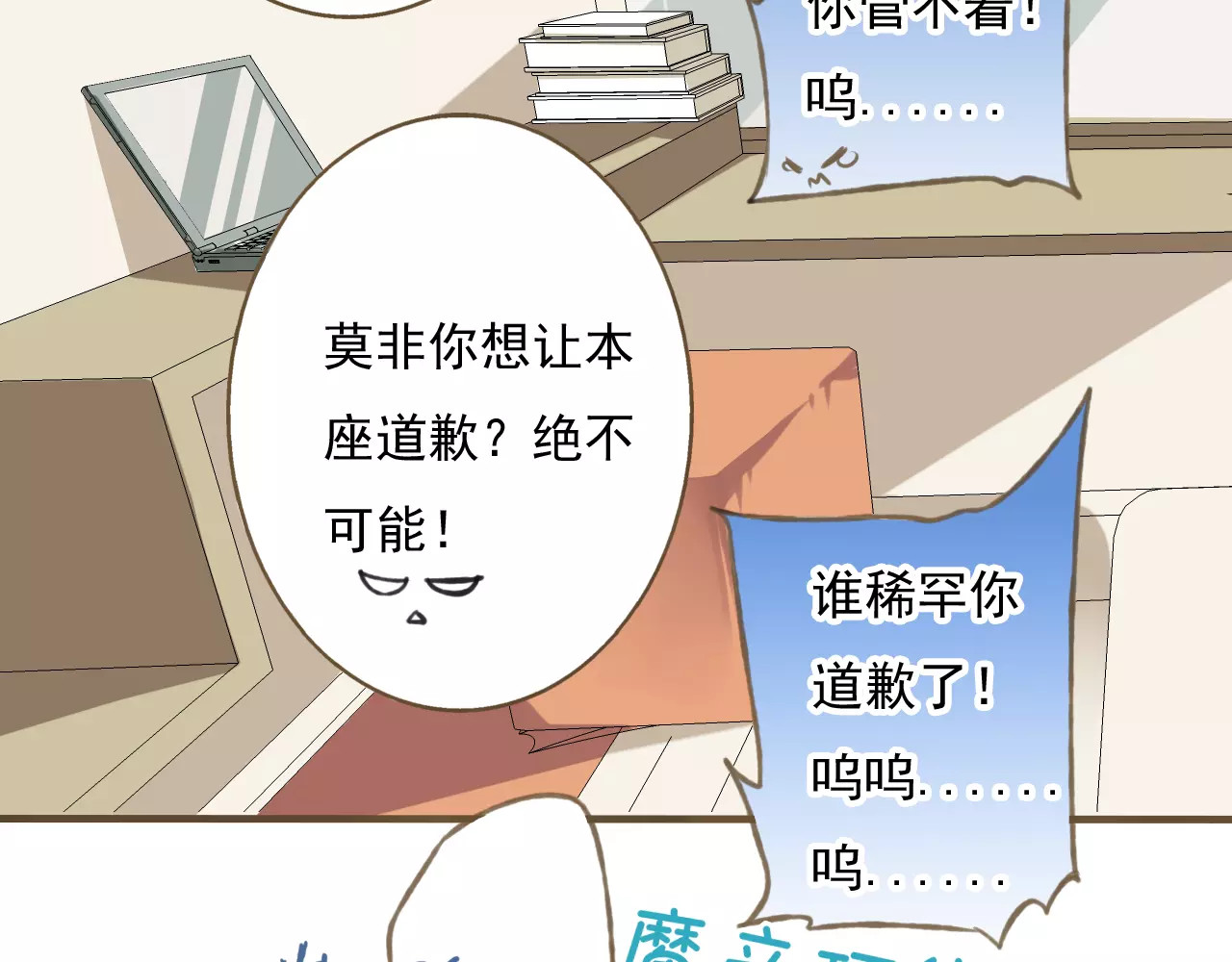 我男票是锦衣卫 第2话 竟然有公主抱了！ 第34页