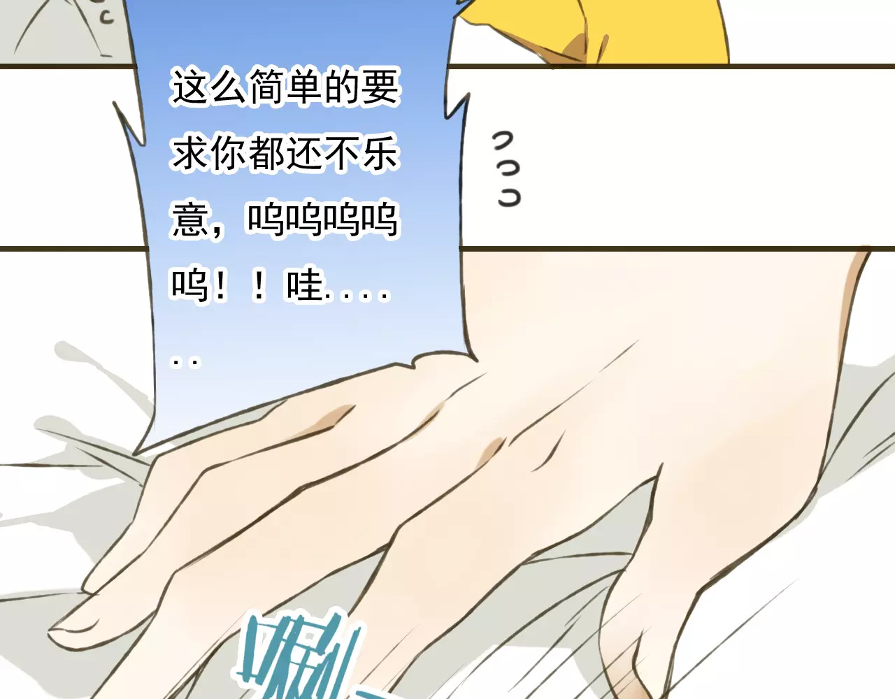 我男票是锦衣卫 第2话 竟然有公主抱了！ 第42页