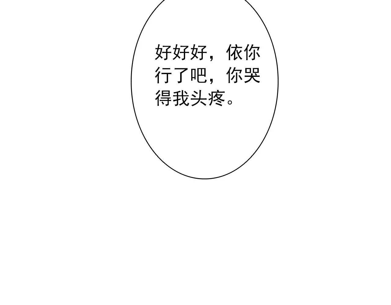 我男票是锦衣卫 第2话 竟然有公主抱了！ 第44页