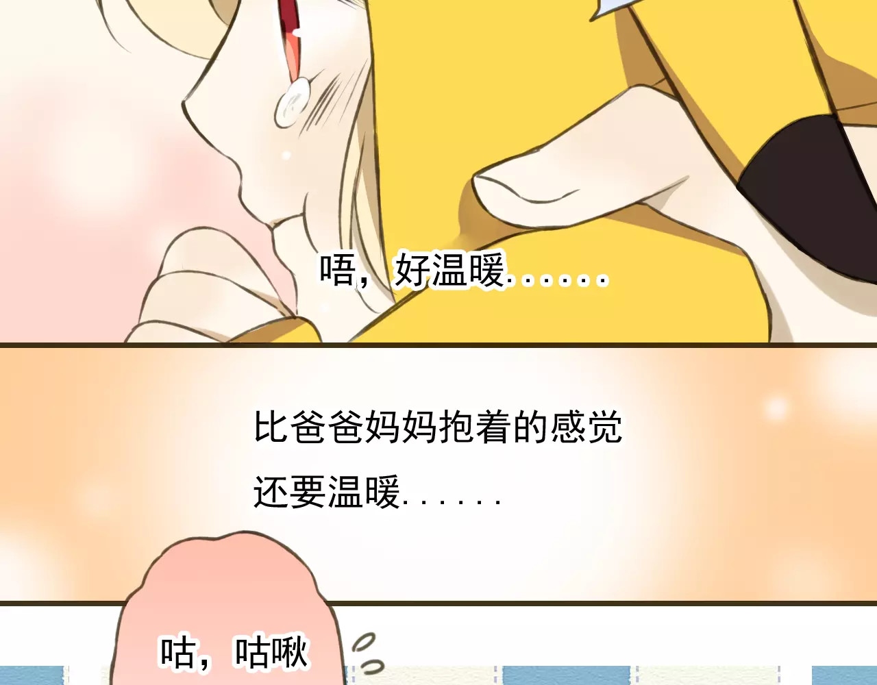 我男票是锦衣卫 第2话 竟然有公主抱了！ 第46页