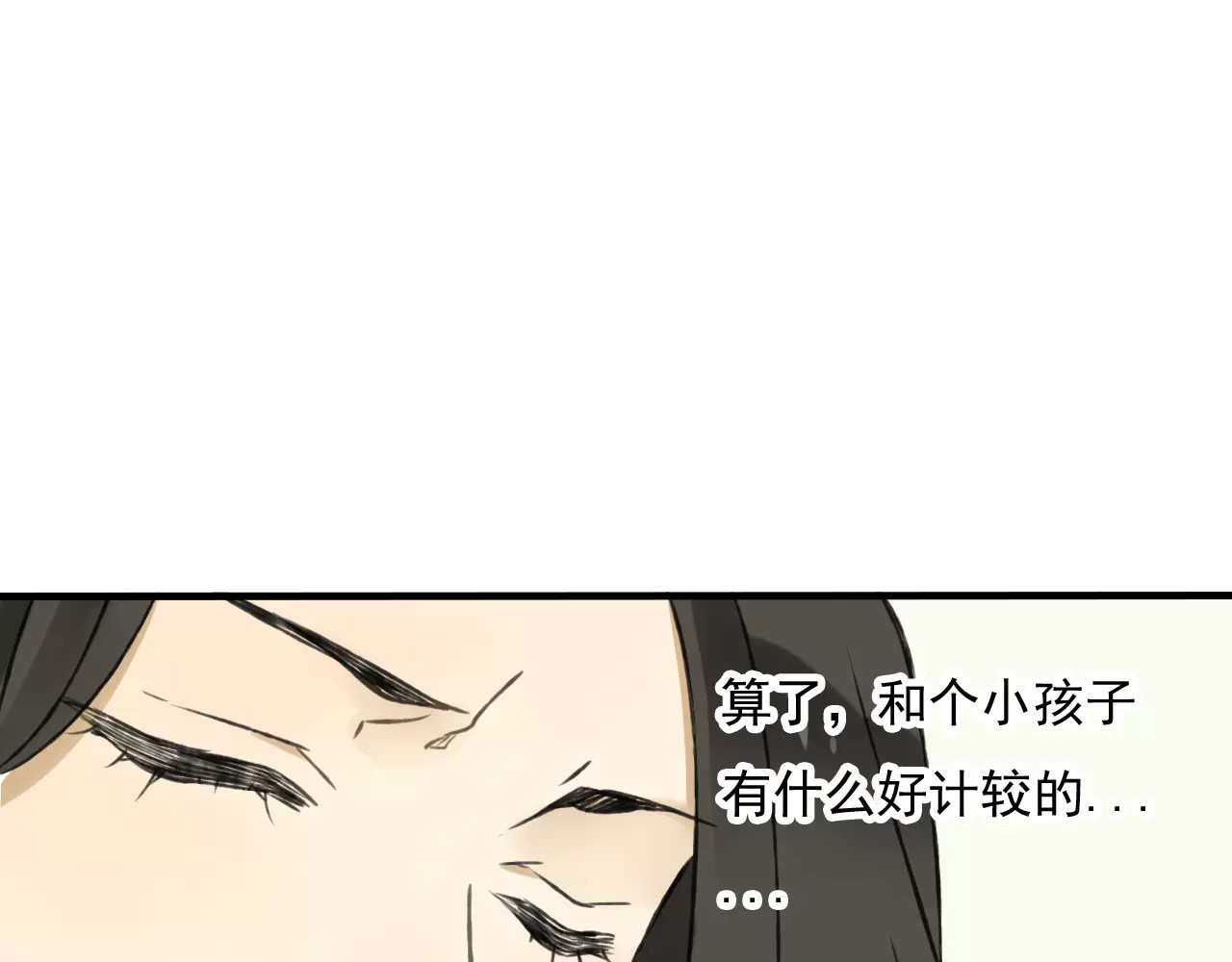 我男票是锦衣卫 第2话 竟然有公主抱了！ 第55页