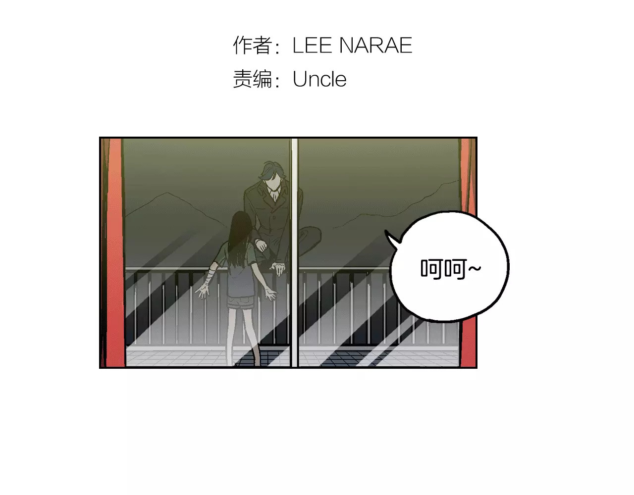 你的血很甜 第3话 与吸血鬼王子的契约？ 第2页