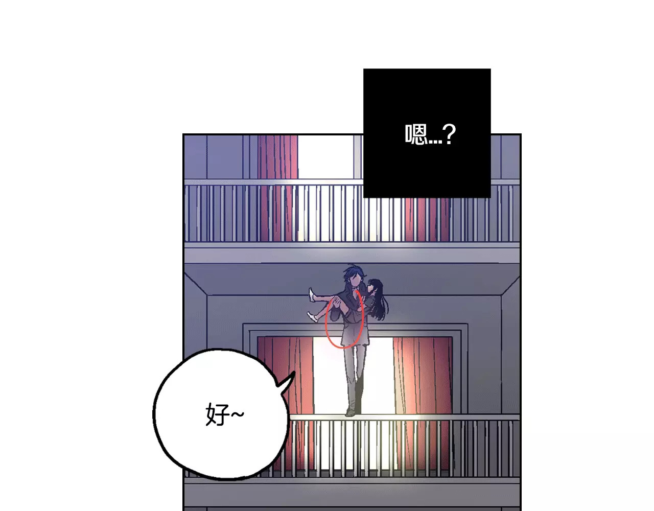 你的血很甜 第3话 与吸血鬼王子的契约？ 第11页