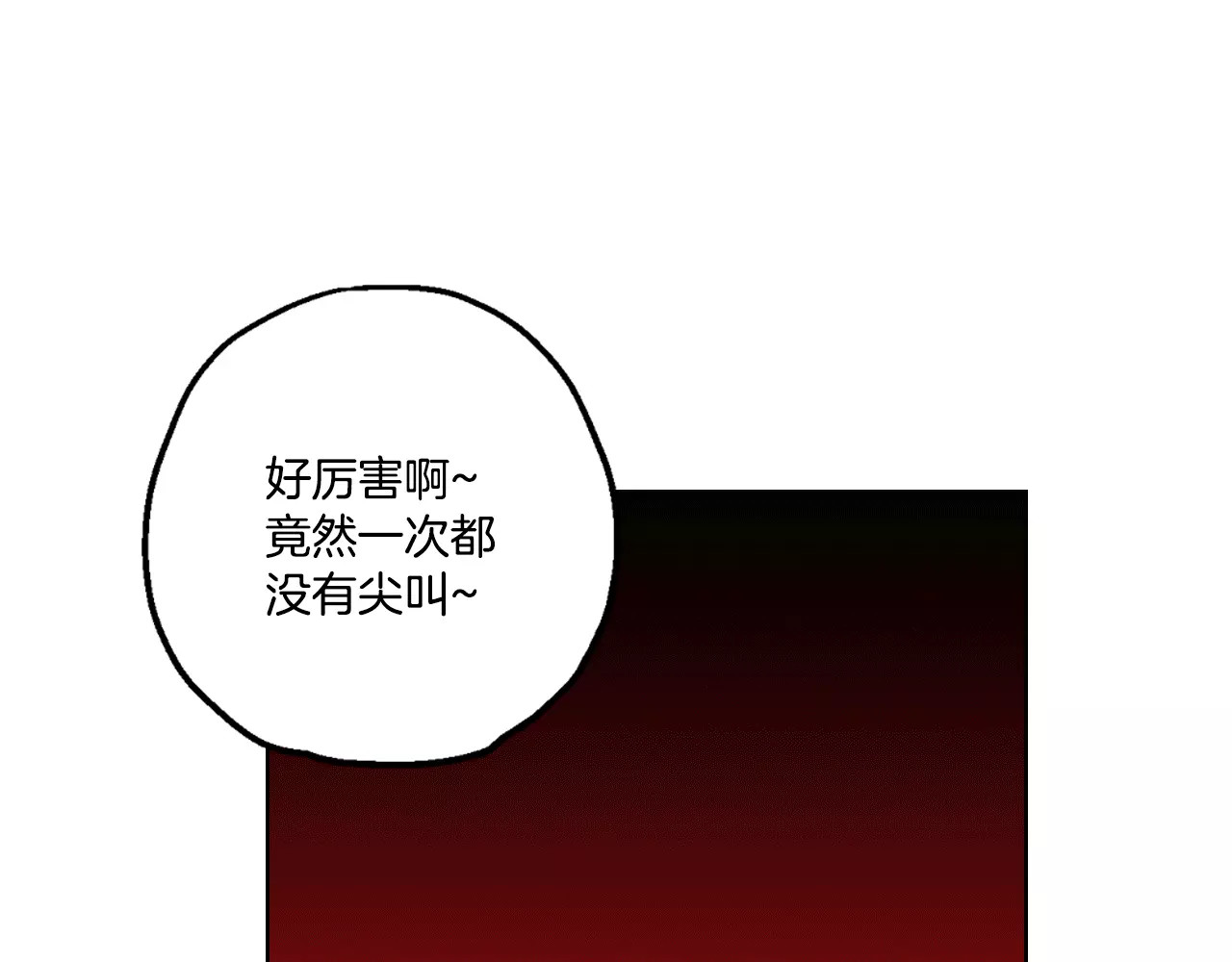 你的血很甜 第3话 与吸血鬼王子的契约？ 第18页