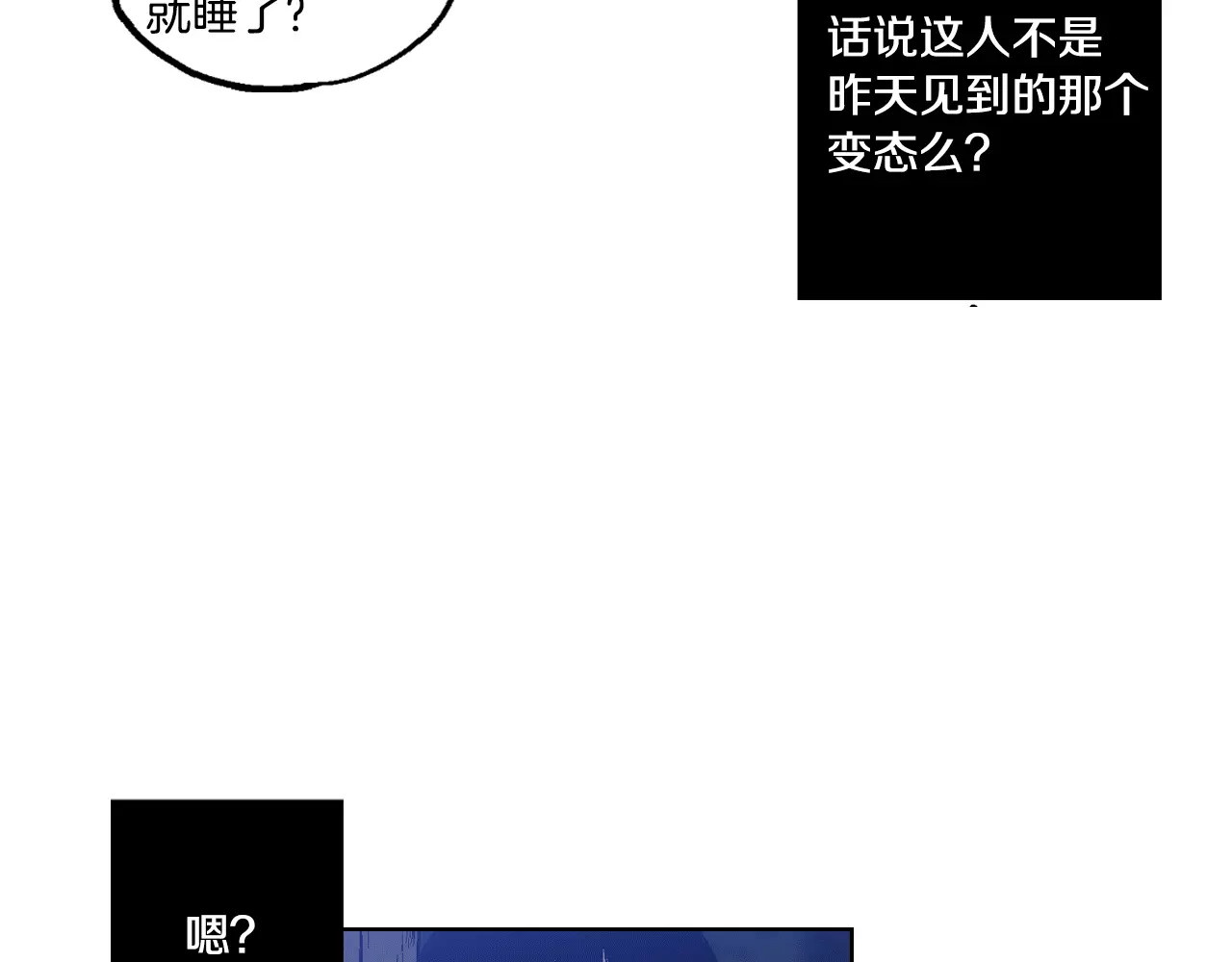 你的血很甜 第3话 与吸血鬼王子的契约？ 第32页