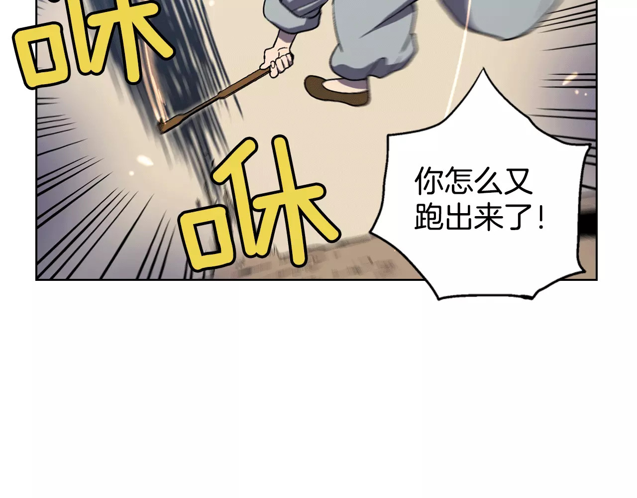 你的血很甜 第3话 与吸血鬼王子的契约？ 第40页