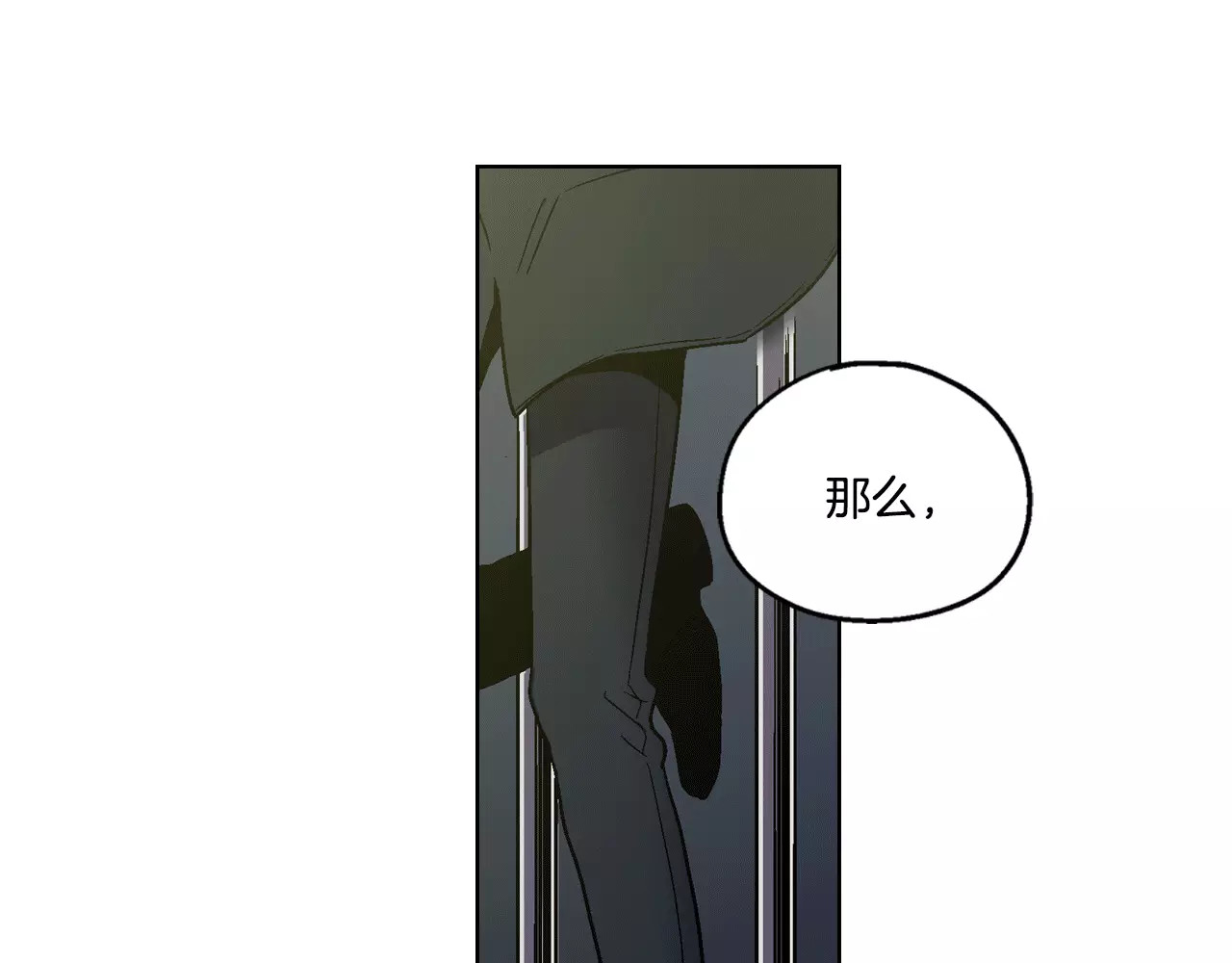 你的血很甜 第3话 与吸血鬼王子的契约？ 第6页