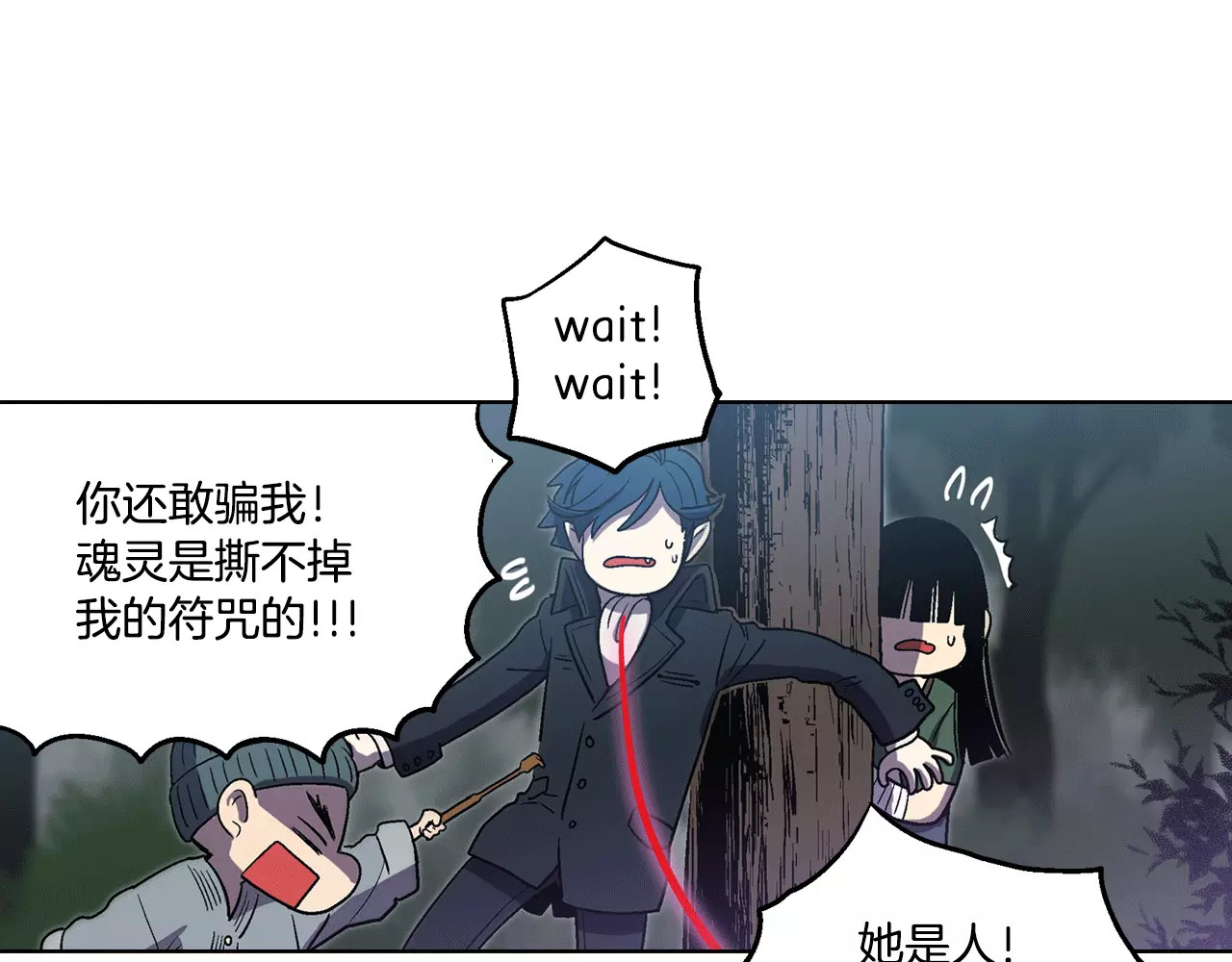你的血很甜 第3话 与吸血鬼王子的契约？ 第52页