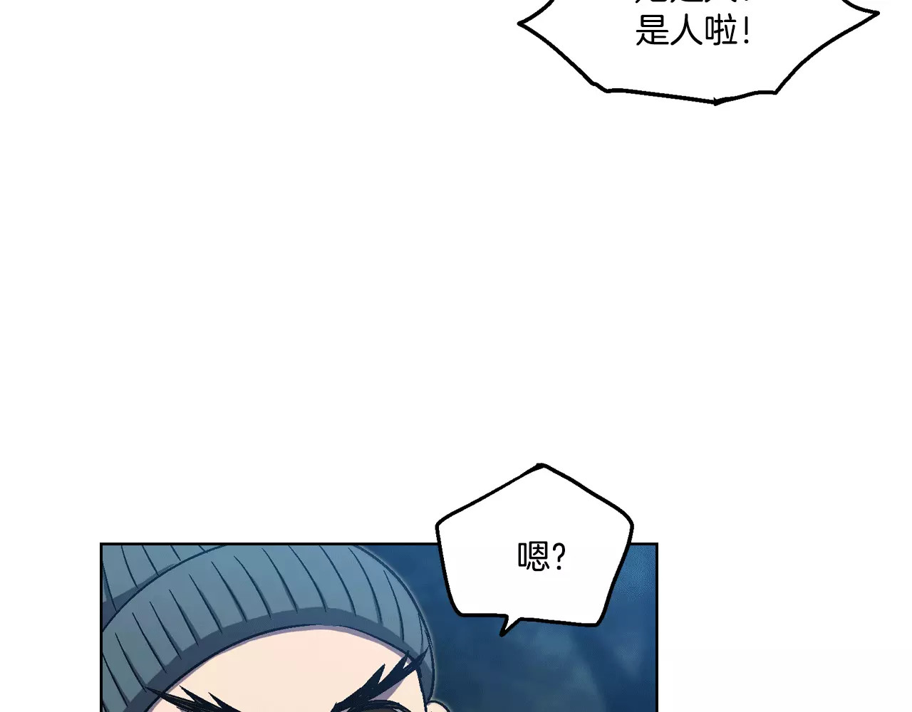 你的血很甜 第3话 与吸血鬼王子的契约？ 第53页
