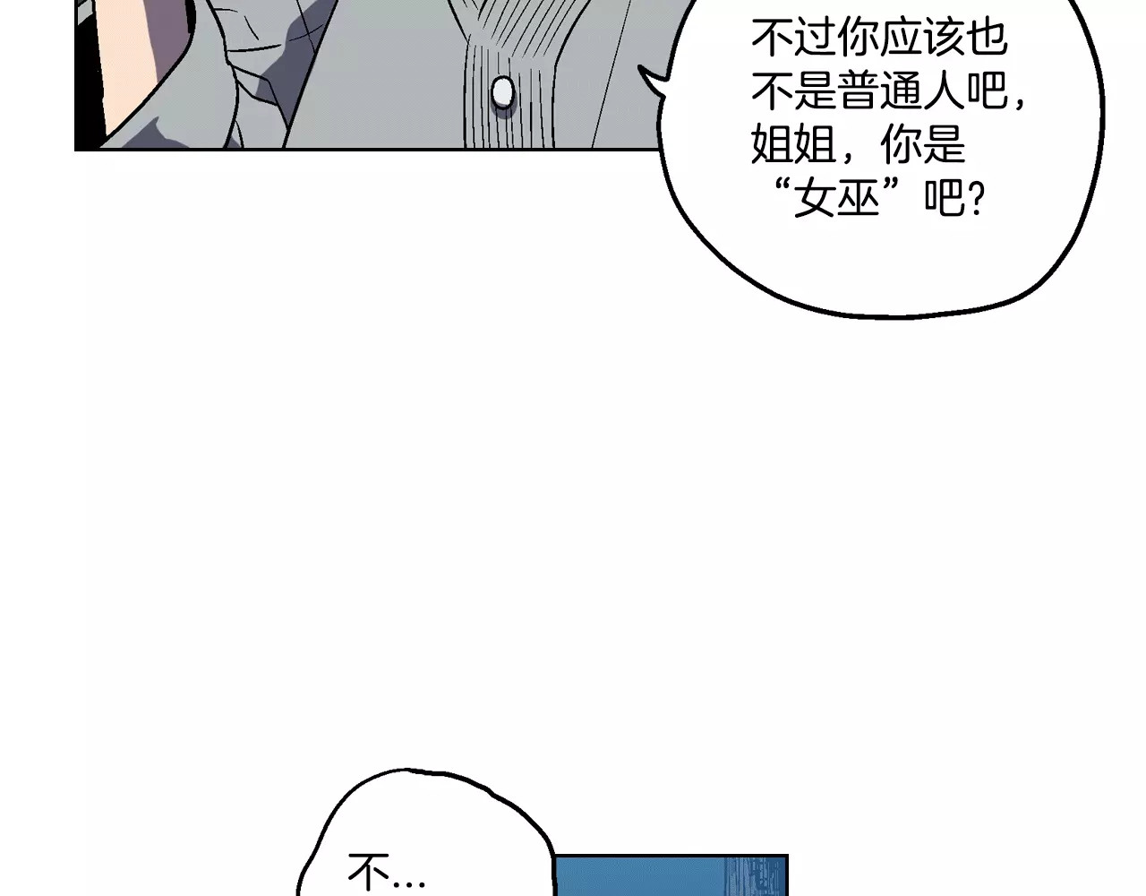 你的血很甜 第3话 与吸血鬼王子的契约？ 第57页