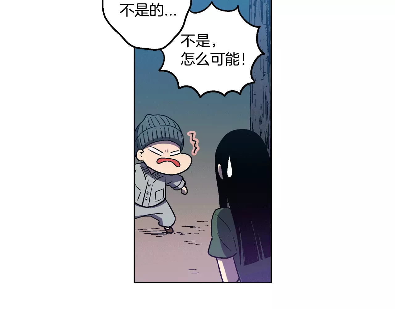 你的血很甜 第3话 与吸血鬼王子的契约？ 第58页