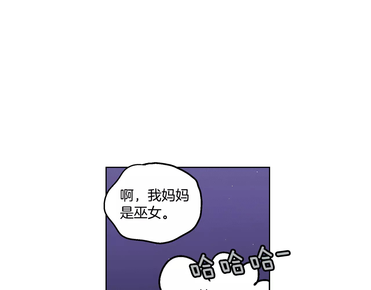 你的血很甜 第3话 与吸血鬼王子的契约？ 第59页