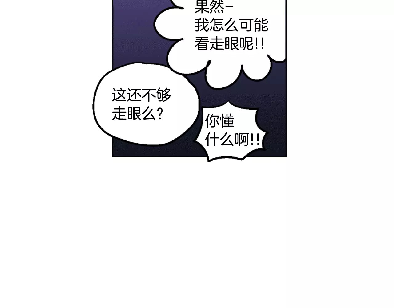 你的血很甜 第3话 与吸血鬼王子的契约？ 第60页