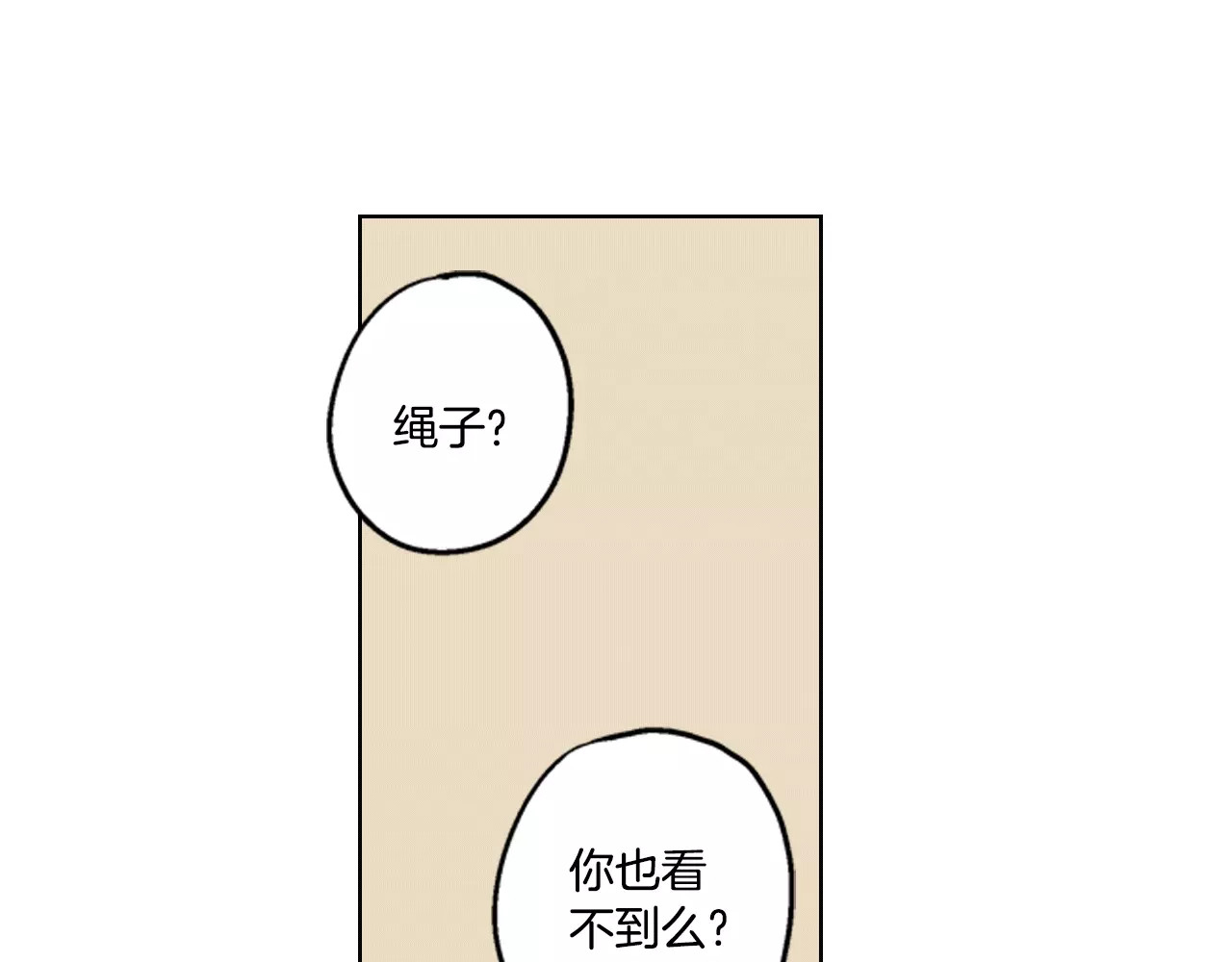 你的血很甜 第3话 与吸血鬼王子的契约？ 第71页
