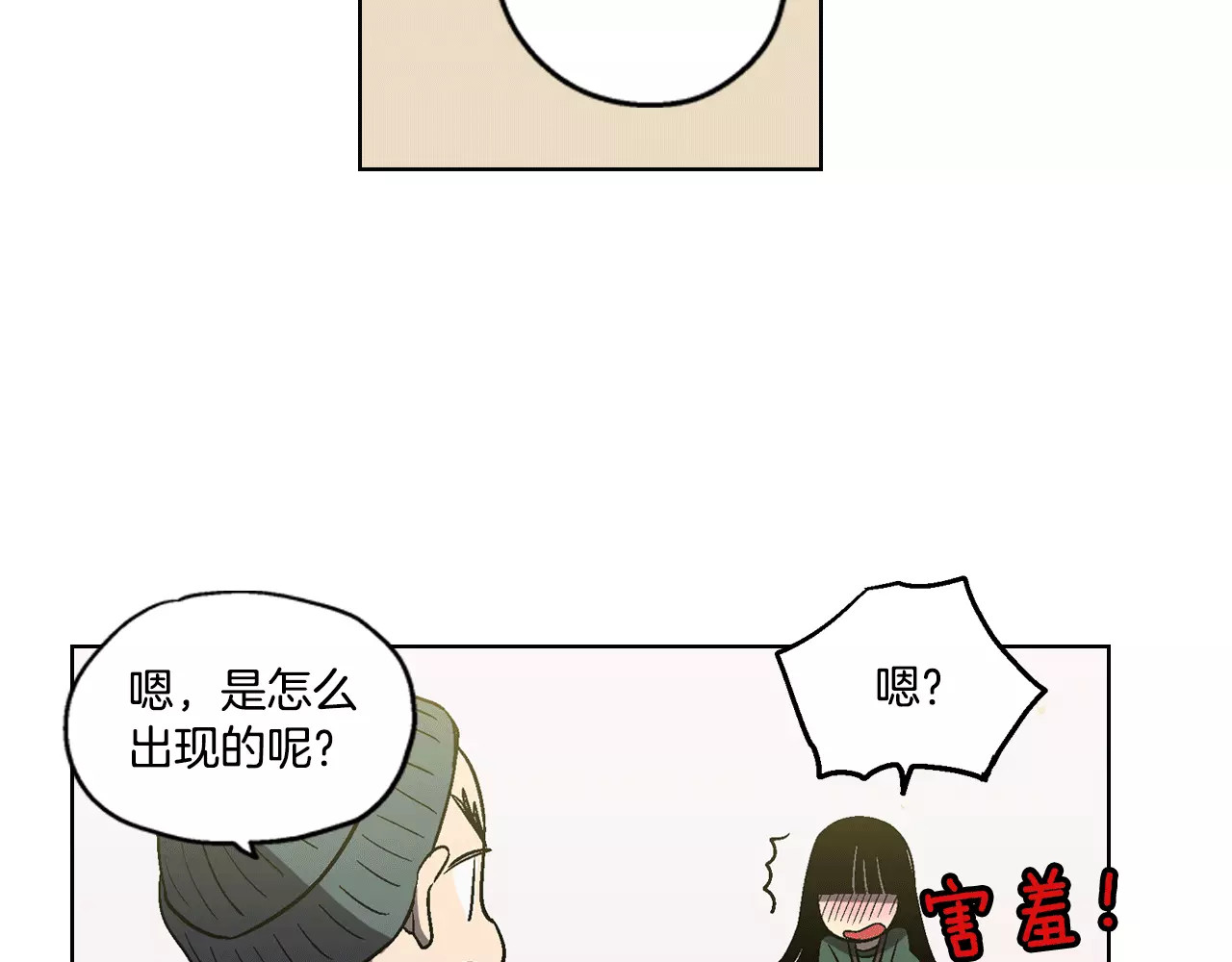 你的血很甜 第3话 与吸血鬼王子的契约？ 第72页