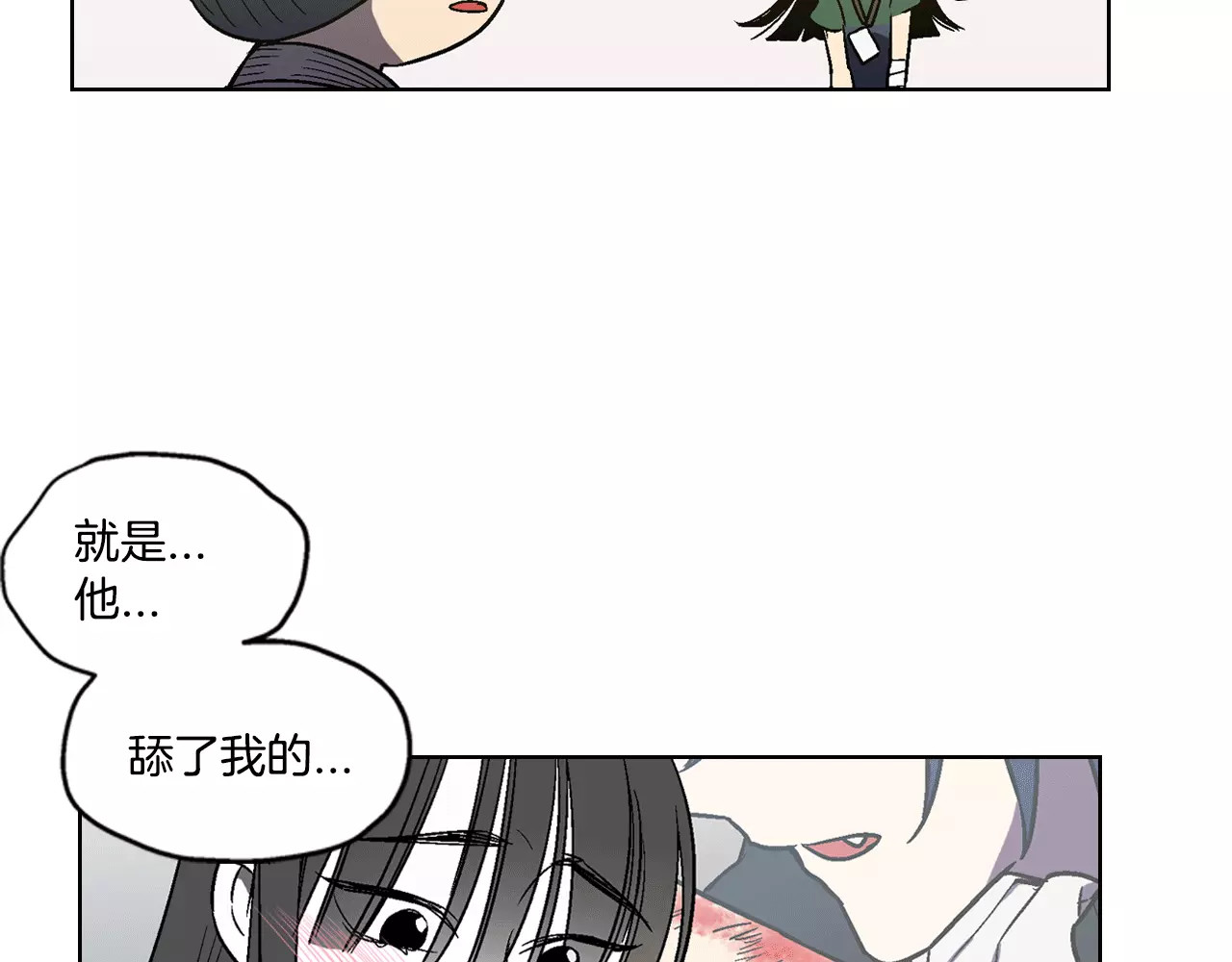 你的血很甜 第3话 与吸血鬼王子的契约？ 第73页