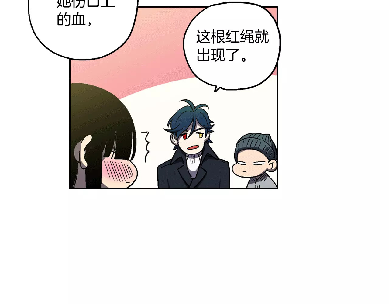 你的血很甜 第3话 与吸血鬼王子的契约？ 第75页