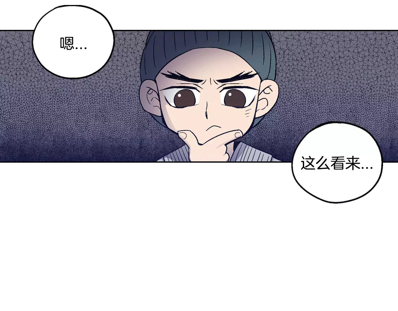 你的血很甜 第3话 与吸血鬼王子的契约？ 第80页