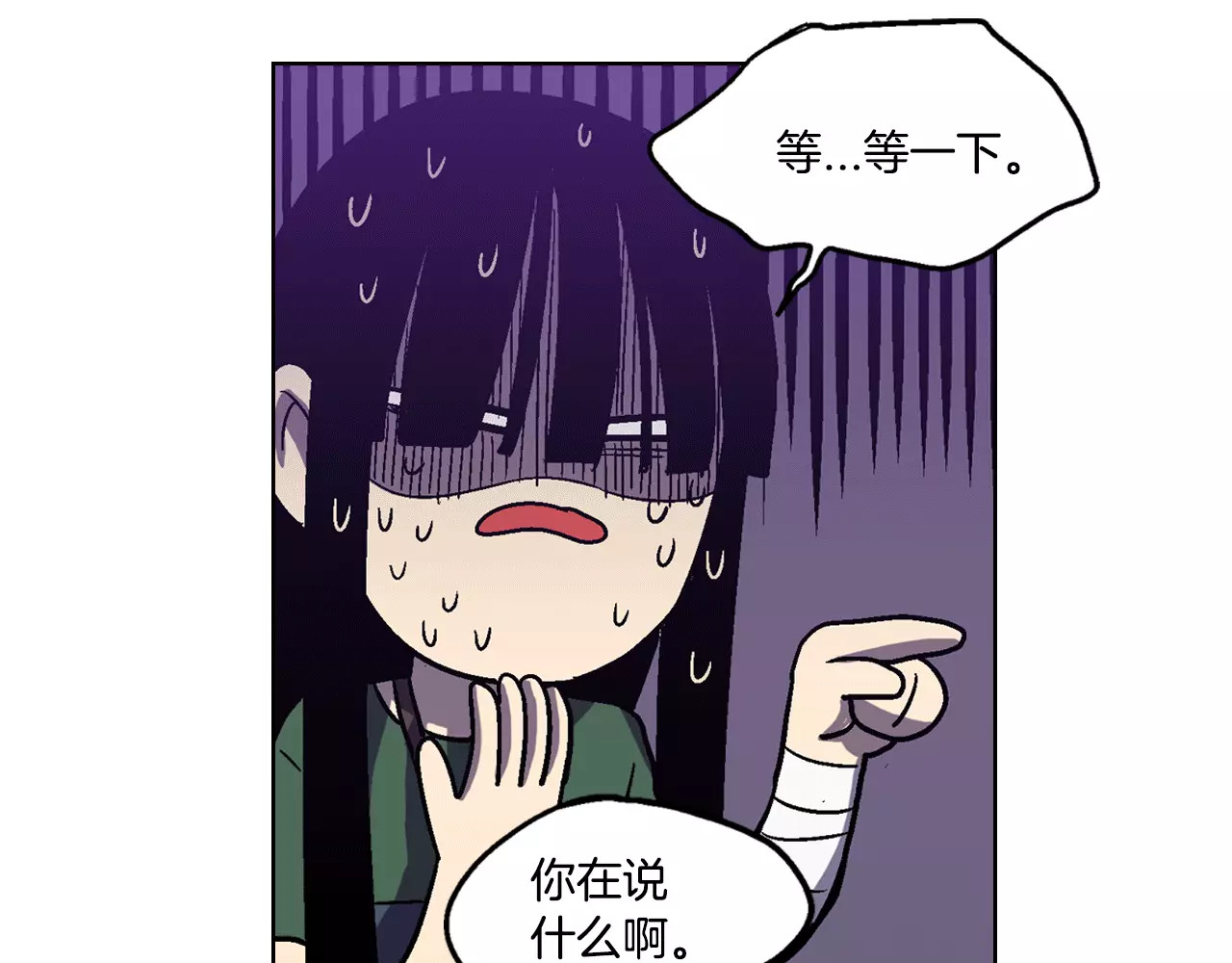 你的血很甜 第3话 与吸血鬼王子的契约？ 第85页