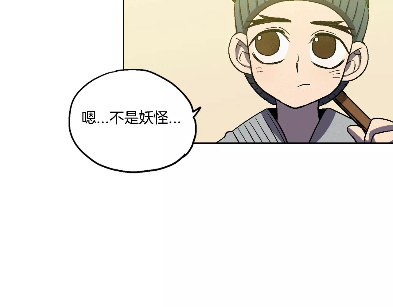 你的血很甜 第3话 与吸血鬼王子的契约？ 第87页