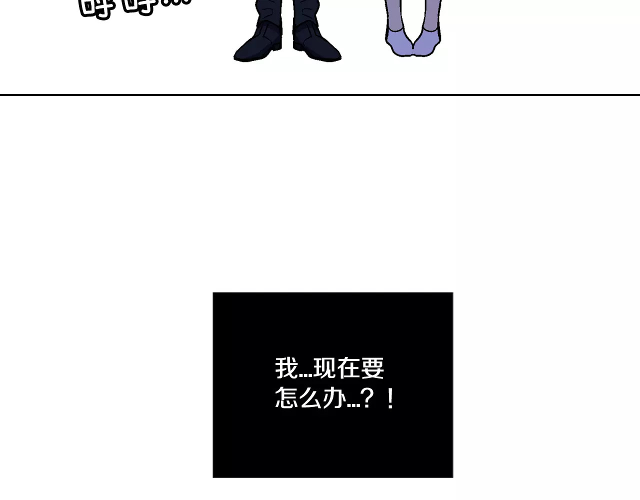 你的血很甜 第3话 与吸血鬼王子的契约？ 第97页