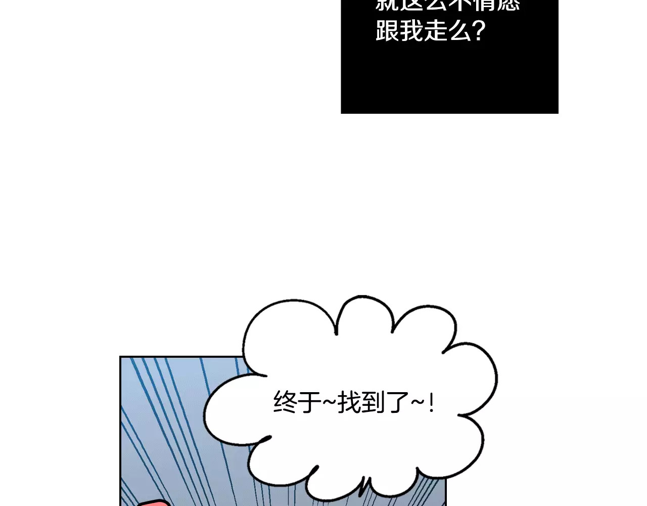 你的血很甜 第4话 与吸血鬼同床共枕？ 第12页