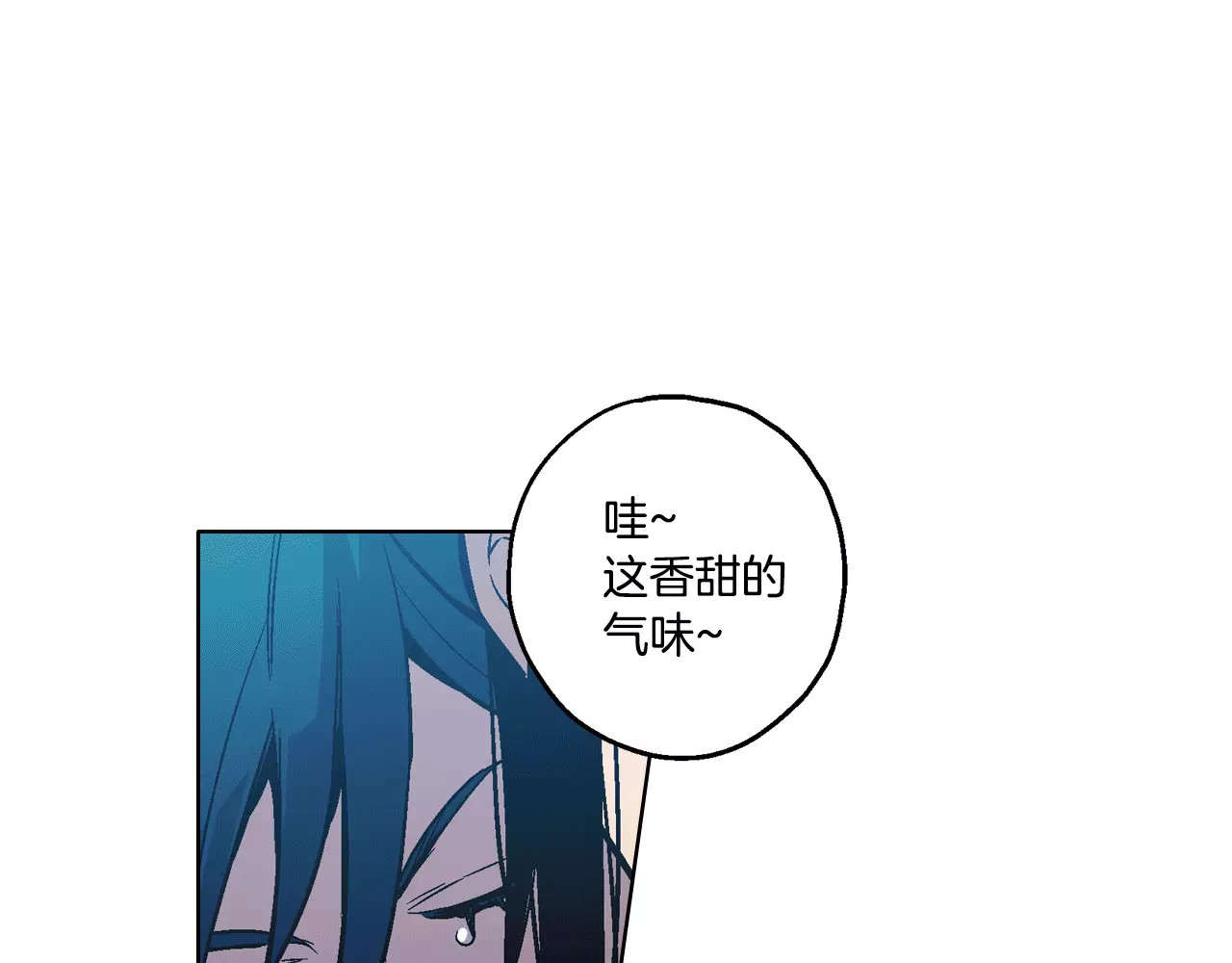 你的血很甜 第4话 与吸血鬼同床共枕？ 第14页