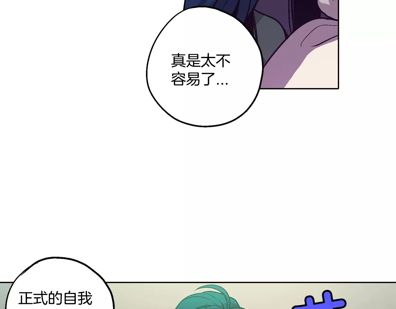 你的血很甜 第4话 与吸血鬼同床共枕？ 第16页