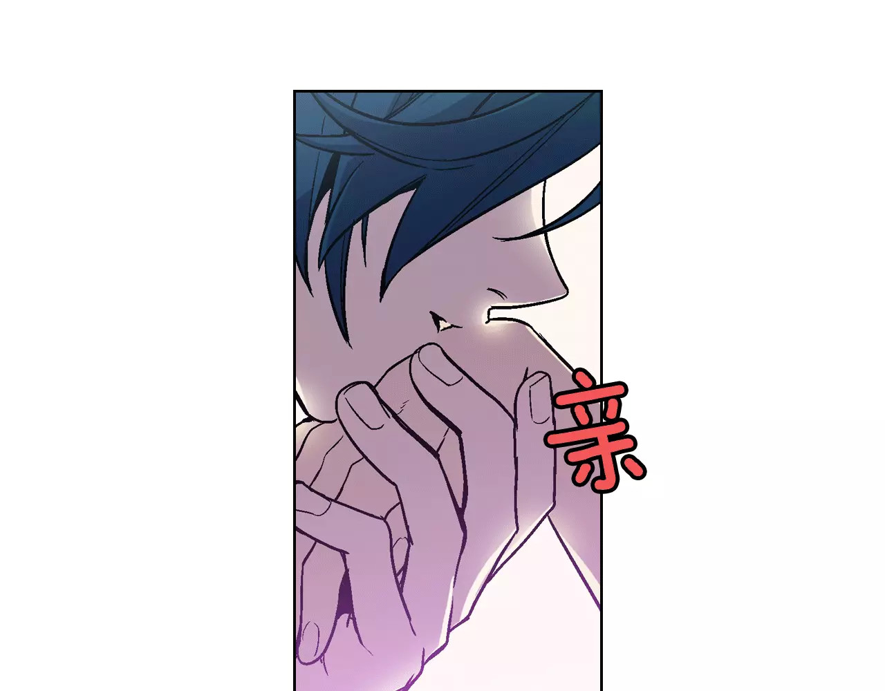 你的血很甜 第4话 与吸血鬼同床共枕？ 第19页