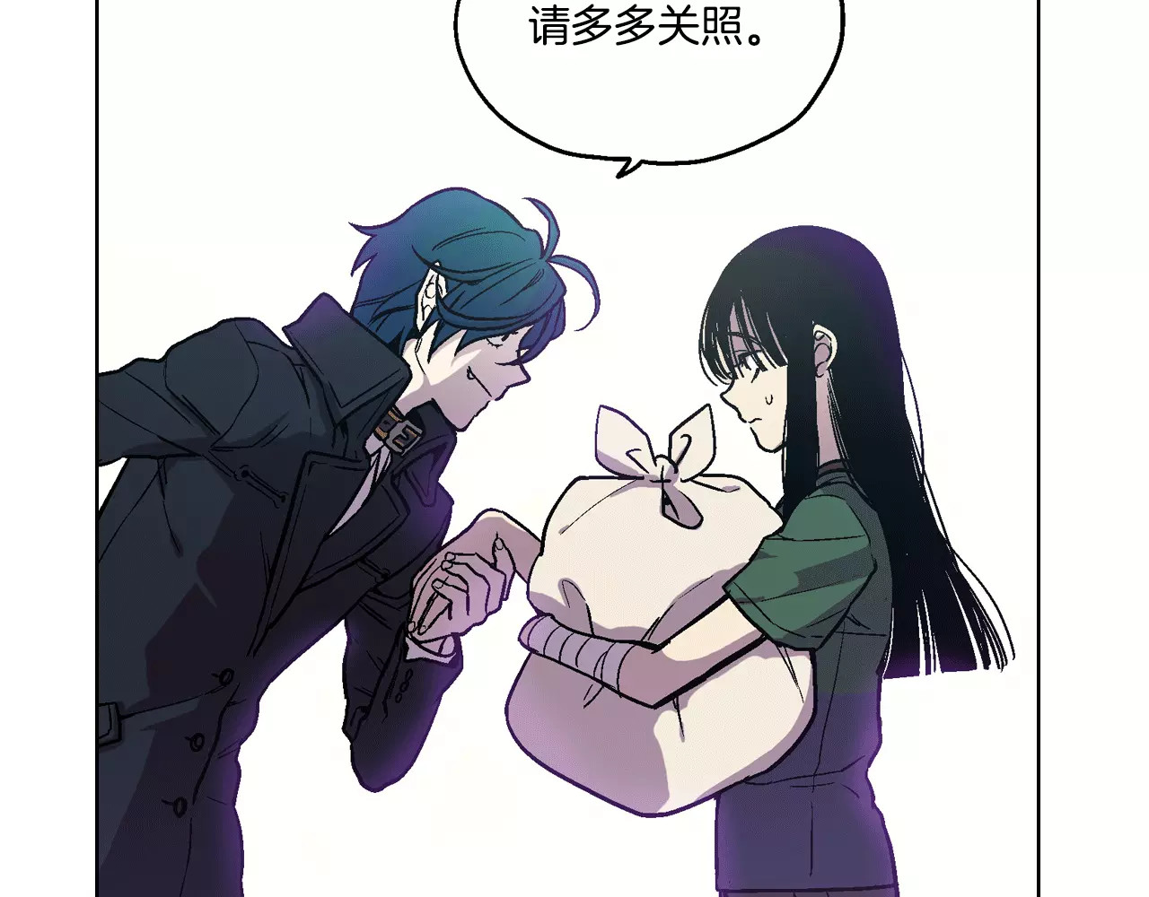 你的血很甜 第4话 与吸血鬼同床共枕？ 第21页