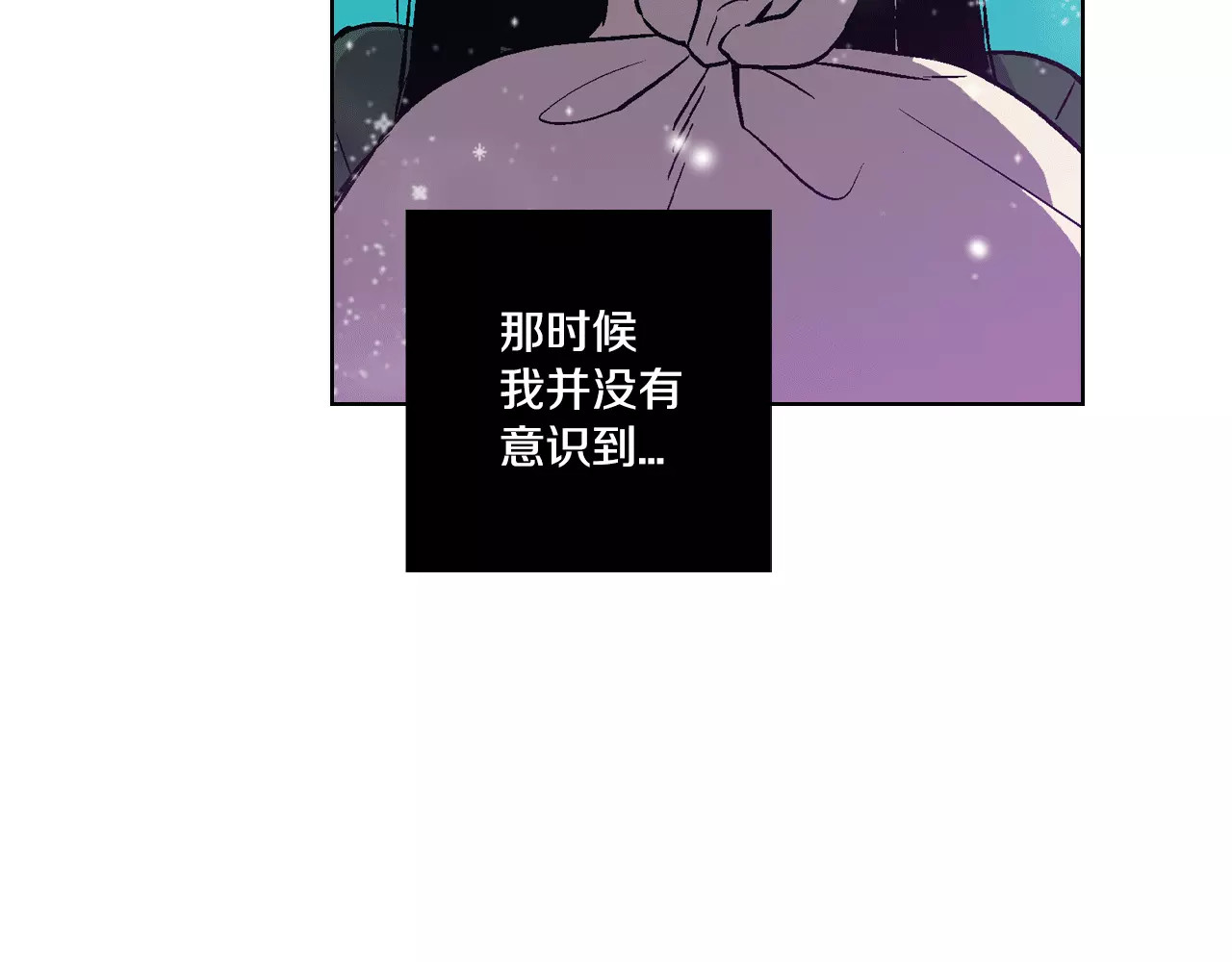你的血很甜 第4话 与吸血鬼同床共枕？ 第25页