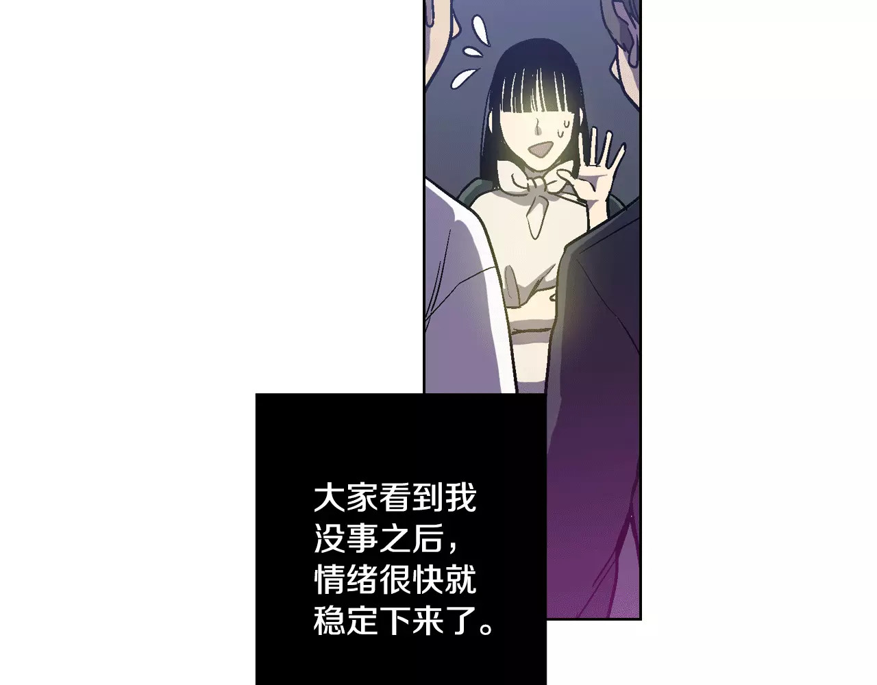 你的血很甜 第4话 与吸血鬼同床共枕？ 第32页