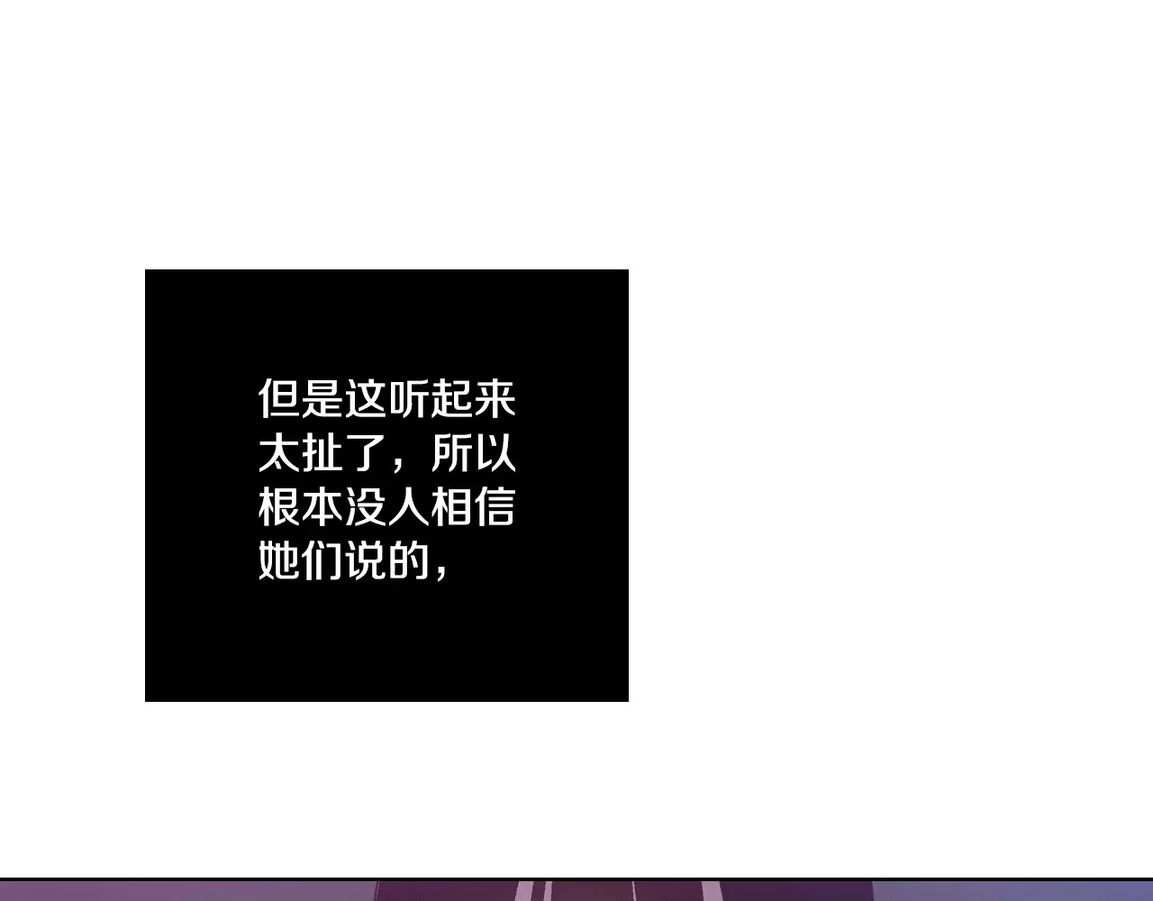 你的血很甜 第4话 与吸血鬼同床共枕？ 第35页