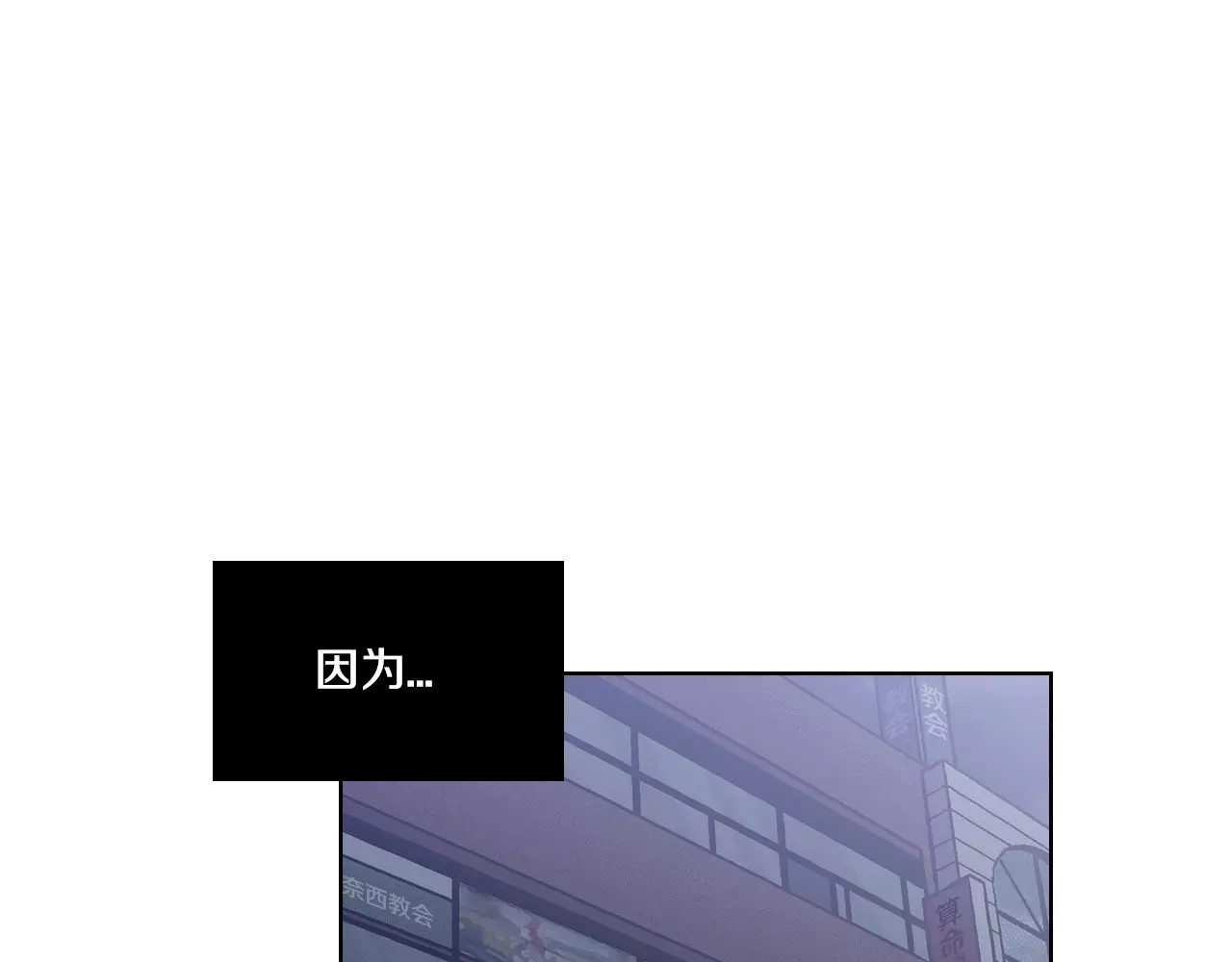 你的血很甜 第4话 与吸血鬼同床共枕？ 第37页
